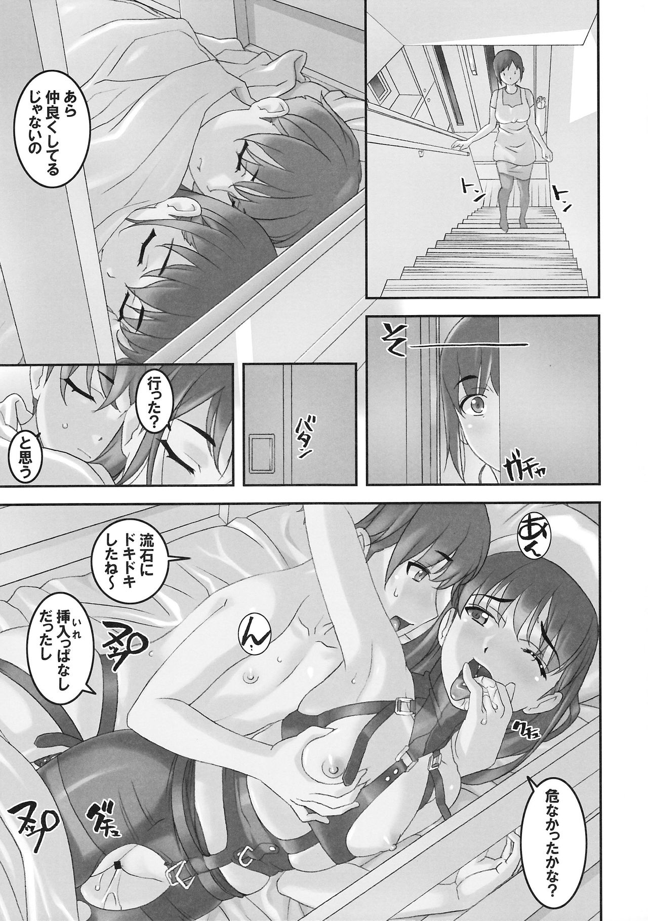 (C92) [Tairikukan Dandoudan Dan (Sakura Romako)] Takahara-ke no Nichijou page 18 full