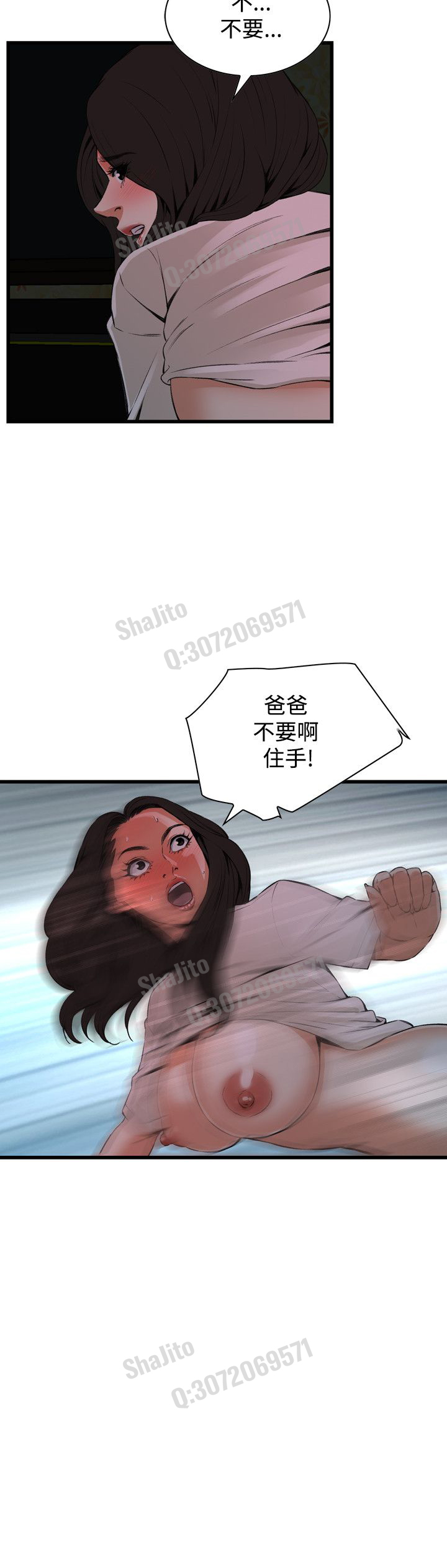 Take a peek 偷窥67-69 Chinese page 31 full
