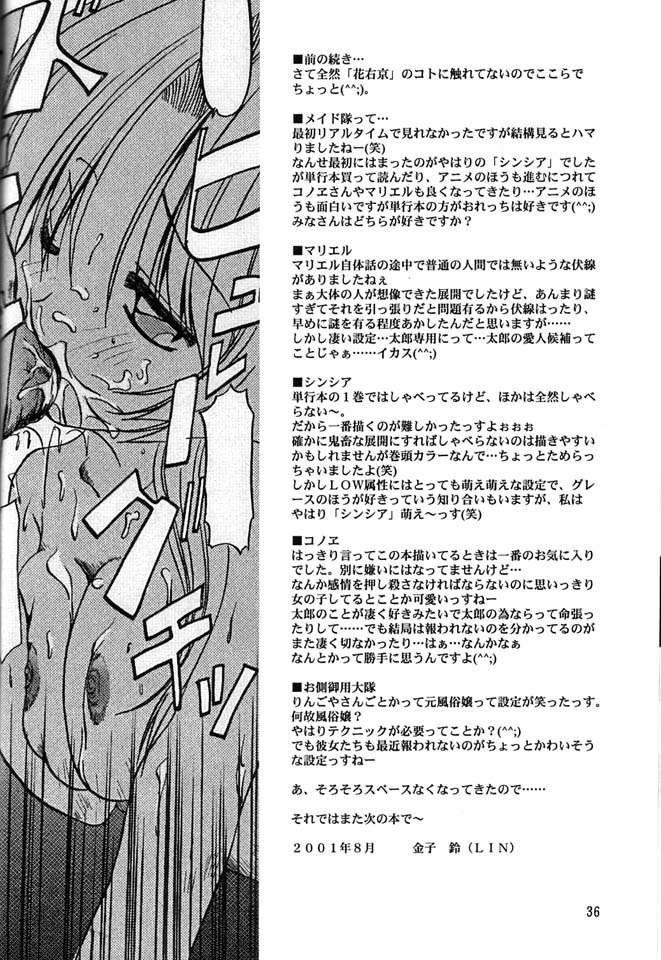 [MLC Design House (Maria)] Maid no Mori (Hanaukyou Maid Tai) page 35 full