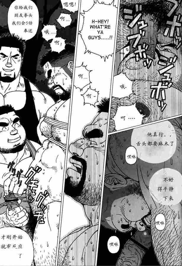 [Jiraiya] Sanwa no Karasu vs Himitsu (Sanwa no Karasu) [Chinese] page 8 full