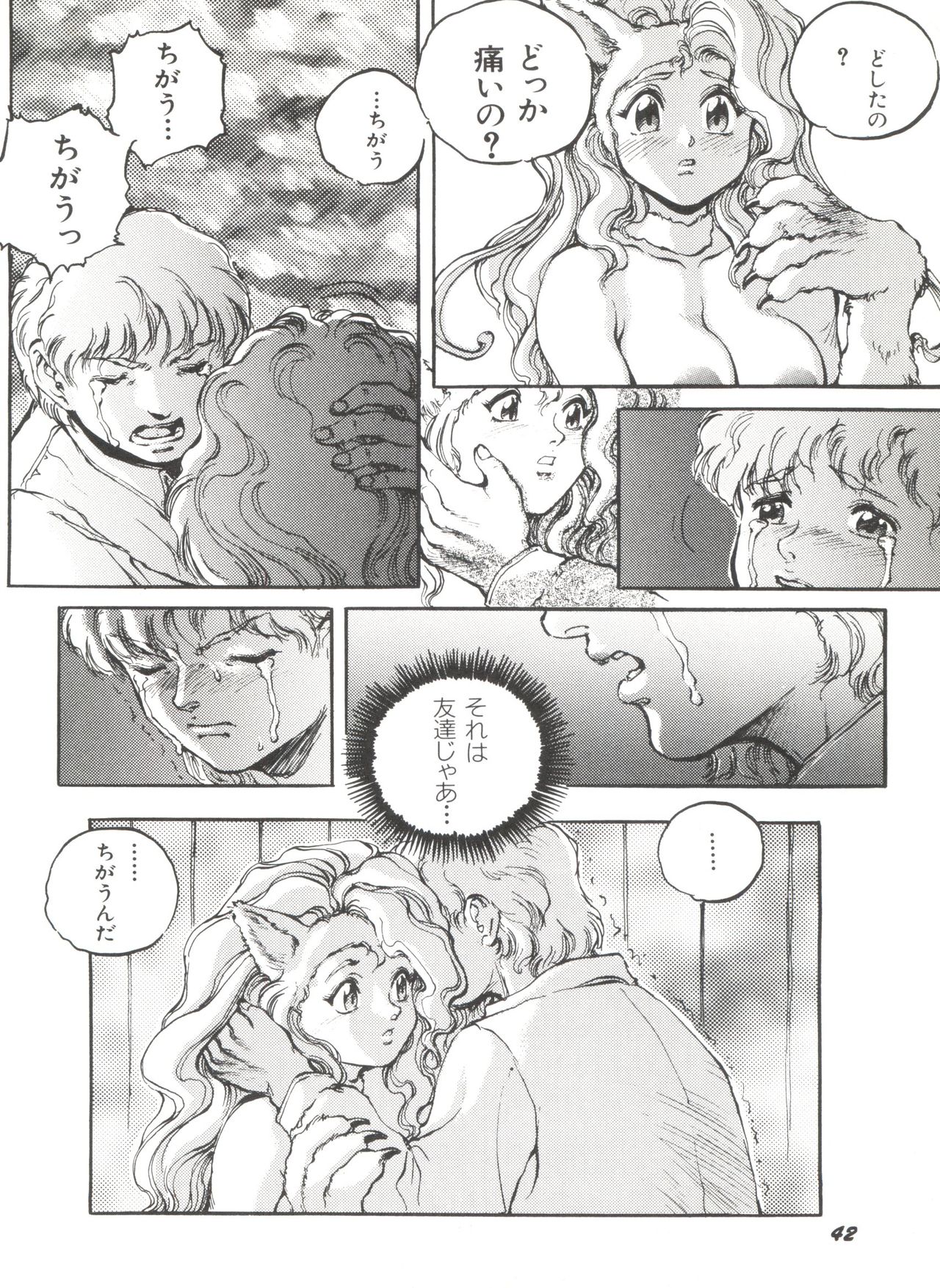 [Anthology] Bishoujo Doujinshi Anthology 19 (Various) page 46 full
