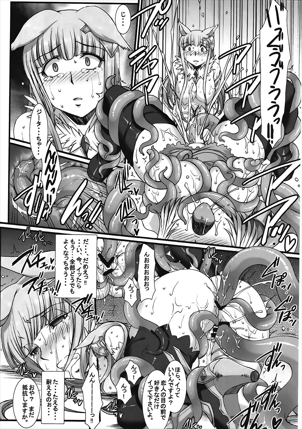 (C90) [H.B (B-RIVER)] BAD END to Iu Na no HAPPY END (Granblue Fantasy) page 19 full