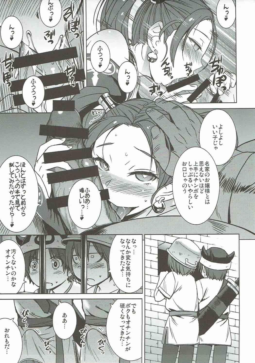 (C92) [Bakunyu Fullnerson (Kokuryuugan)] Watashi, Uranaishi no Oji-san to Saimin Koubi Shichaimasu (Dragon Quest VIII) page 10 full