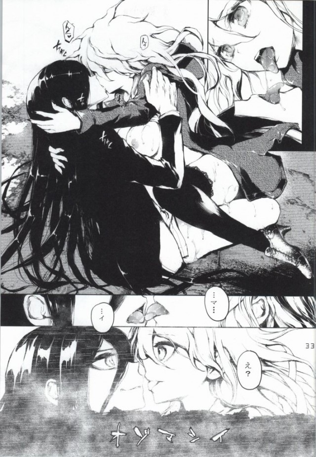 (Gakuen Trial 5) [RE:LAY (Kuroiwa Madoka)] REVENGE (Super Danganronpa 2) page 32 full