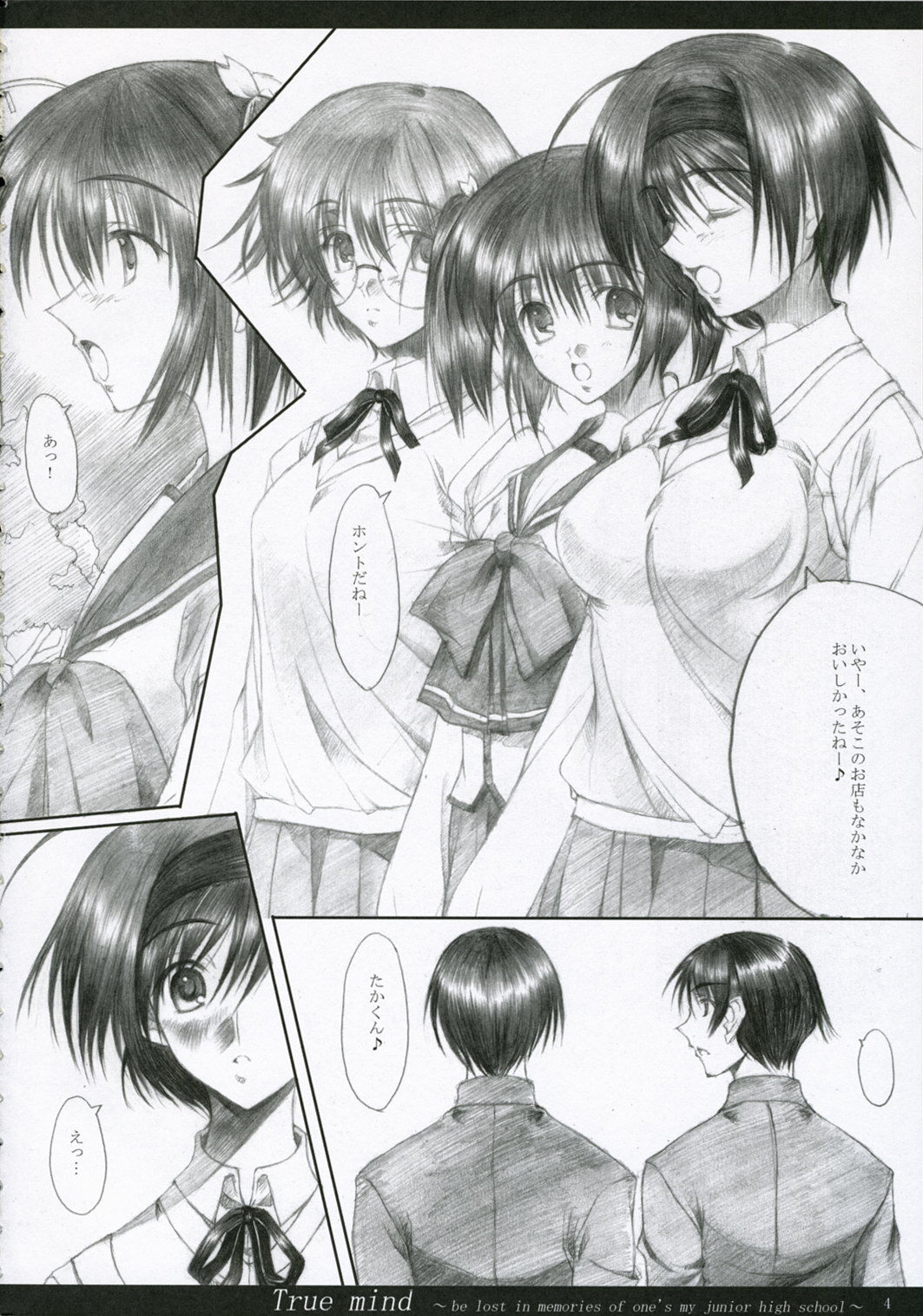 (COMIC1)[Mugen no Chikara (Murakami Yuuki)] TRUE MIND (ToHeart 2) page 3 full