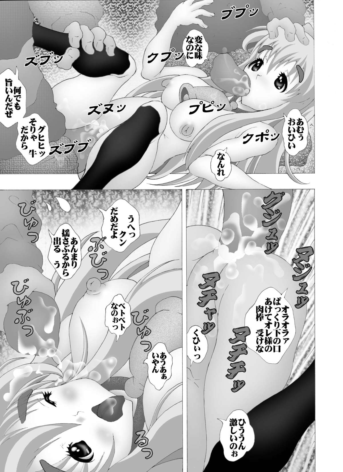 [Miraiya (Asari Shimeji)] K-OFF Ushizya Naimon (K-ON!) [Digital] page 13 full