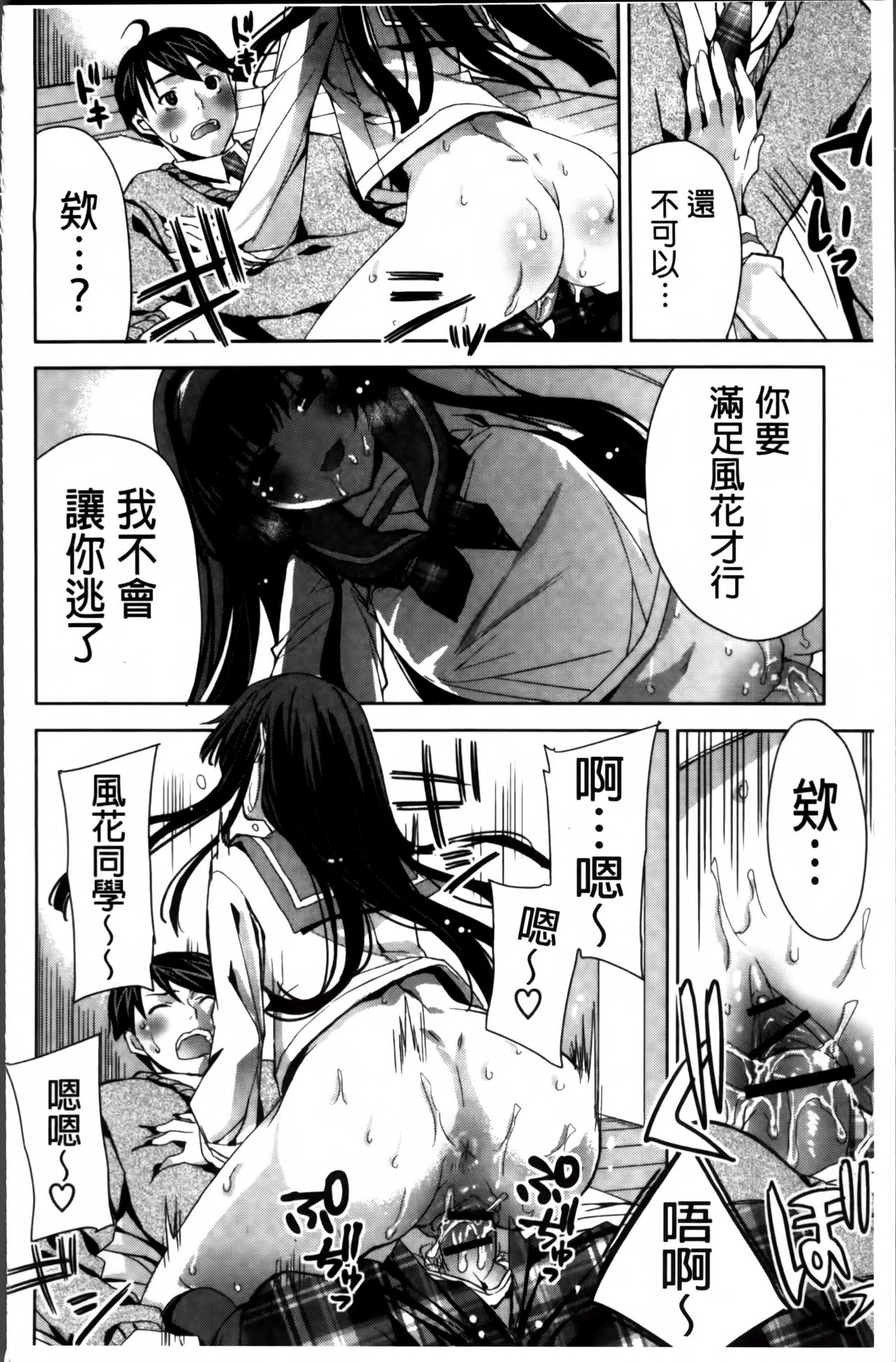 [Sid Alice] Kisstomo [Chinese] page 168 full