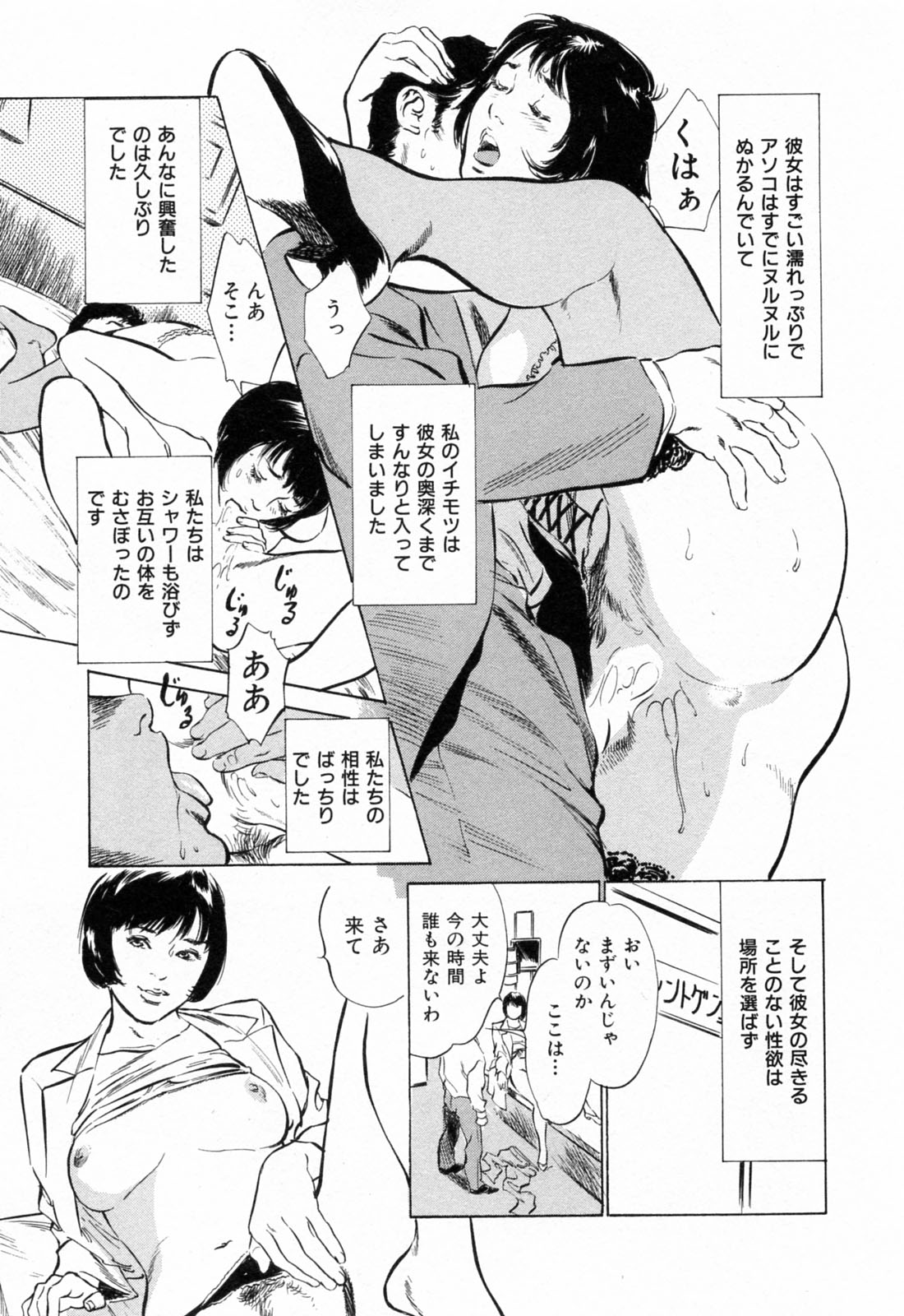 [Hazuki Kaoru] Gokinjo Okusama no Naishobanashi 1 page 51 full