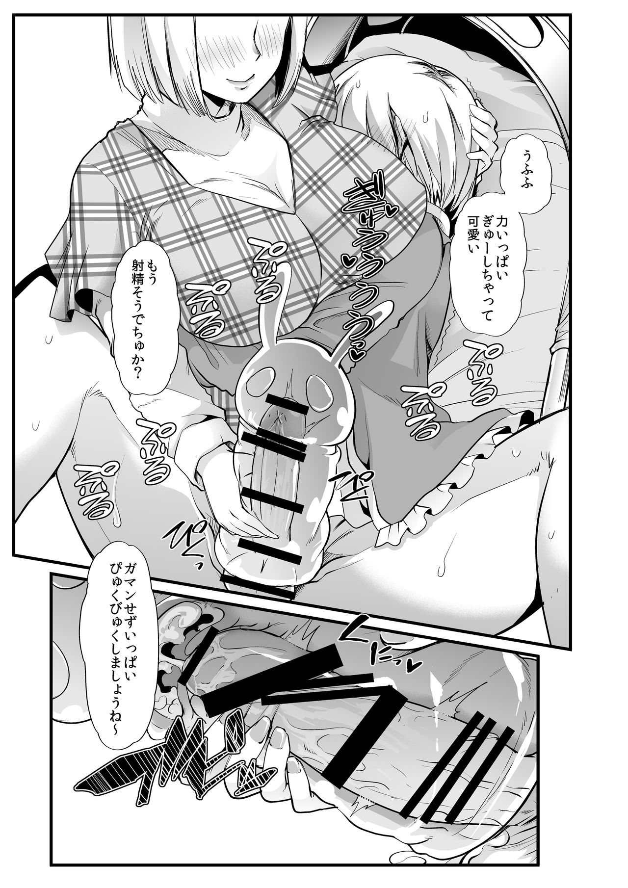 [Team Harenchi (Goya)] Mama to? ~Osanpo Shikoshiko to Onee-chan no Kuchiutsushi Milk~ [Digital] page 14 full