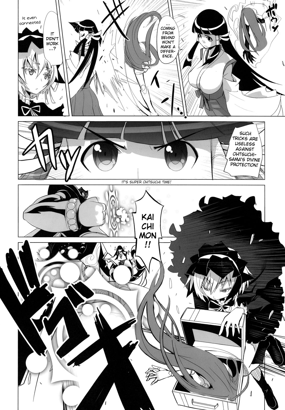 (C74) [Genocidou (Moritaka Takashi)] ARCANA JUICE 2 (Arcana Heart) [English] page 13 full