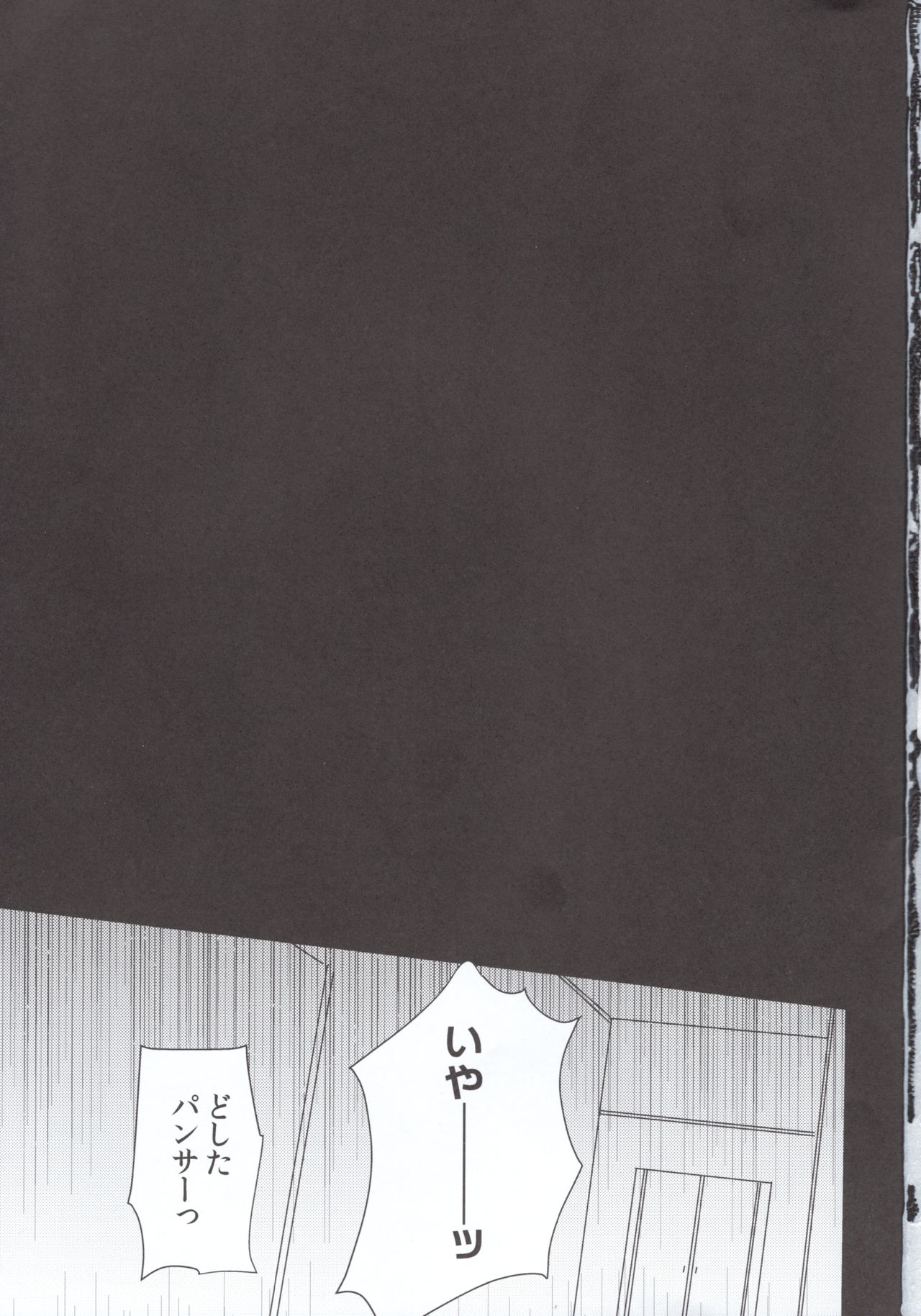 (C97) [downbeat (Kirimoto Yuuji)] PERSONA FUTANARI (Persona 5) page 2 full