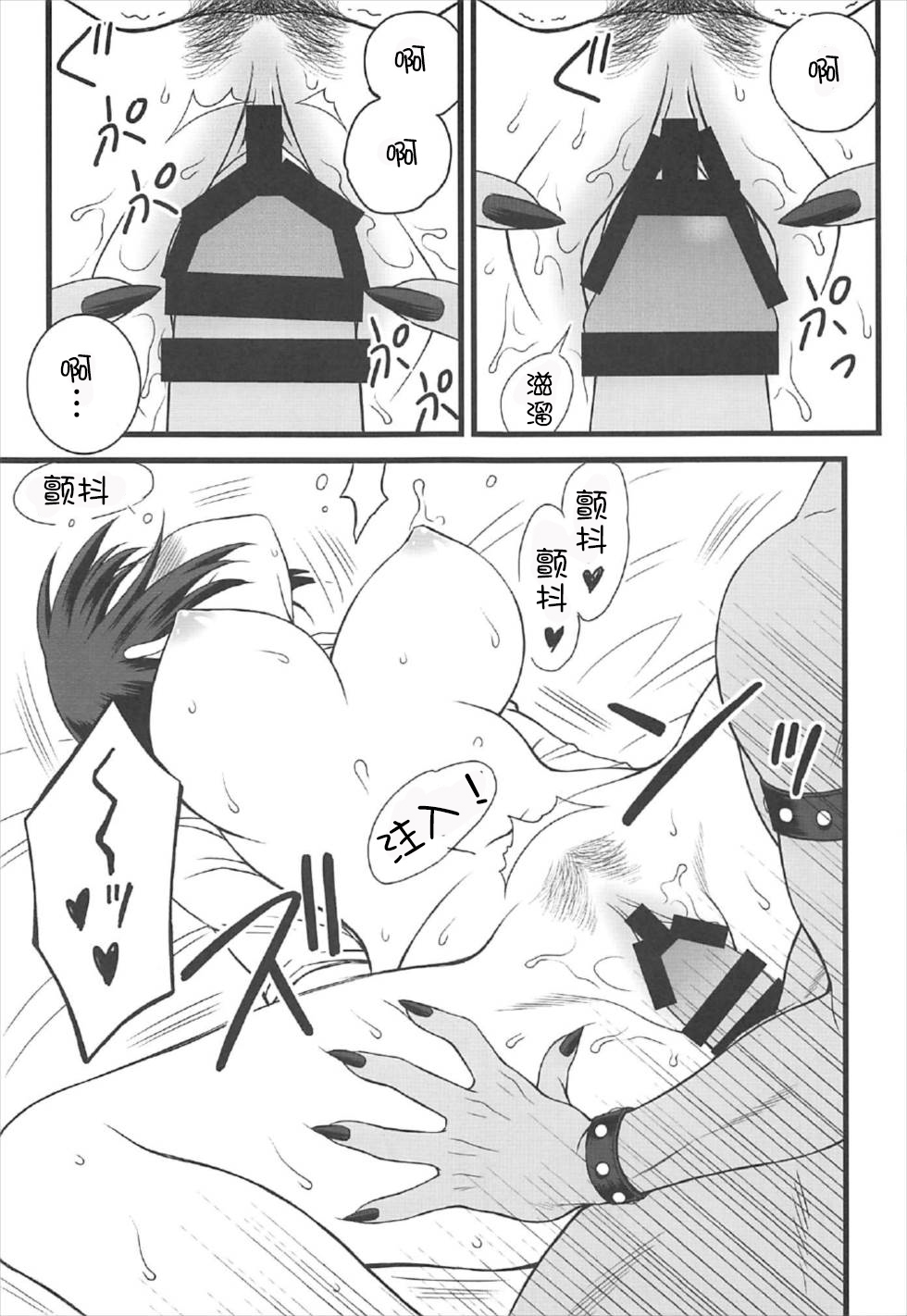 (C92) [Daizu Azuki (Kuroda Akimi)] Ookami no Kuchi (Smile PreCure!) [Chinese] [寂月汉化组] page 11 full