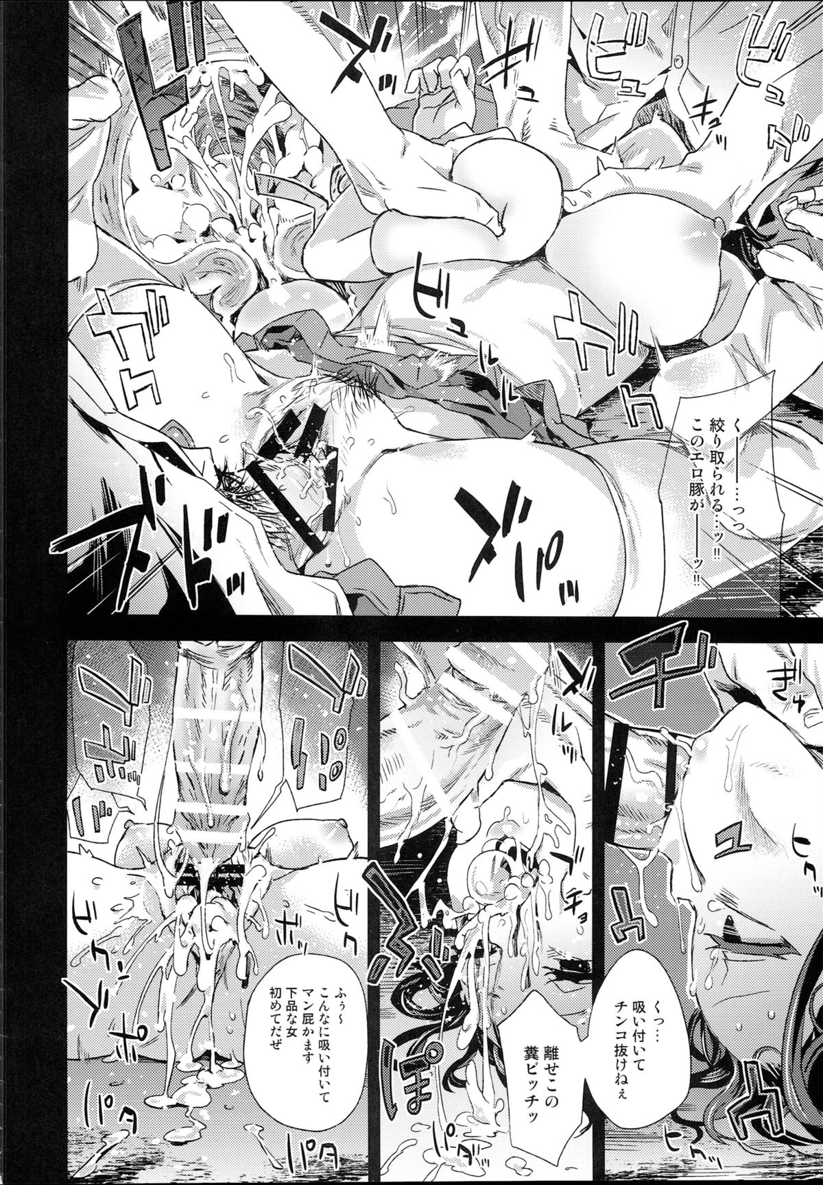 (C87) [Fatalpulse (Asanagi)] VictimGirlsR JK de Refre -Flesh & Refresh- page 15 full