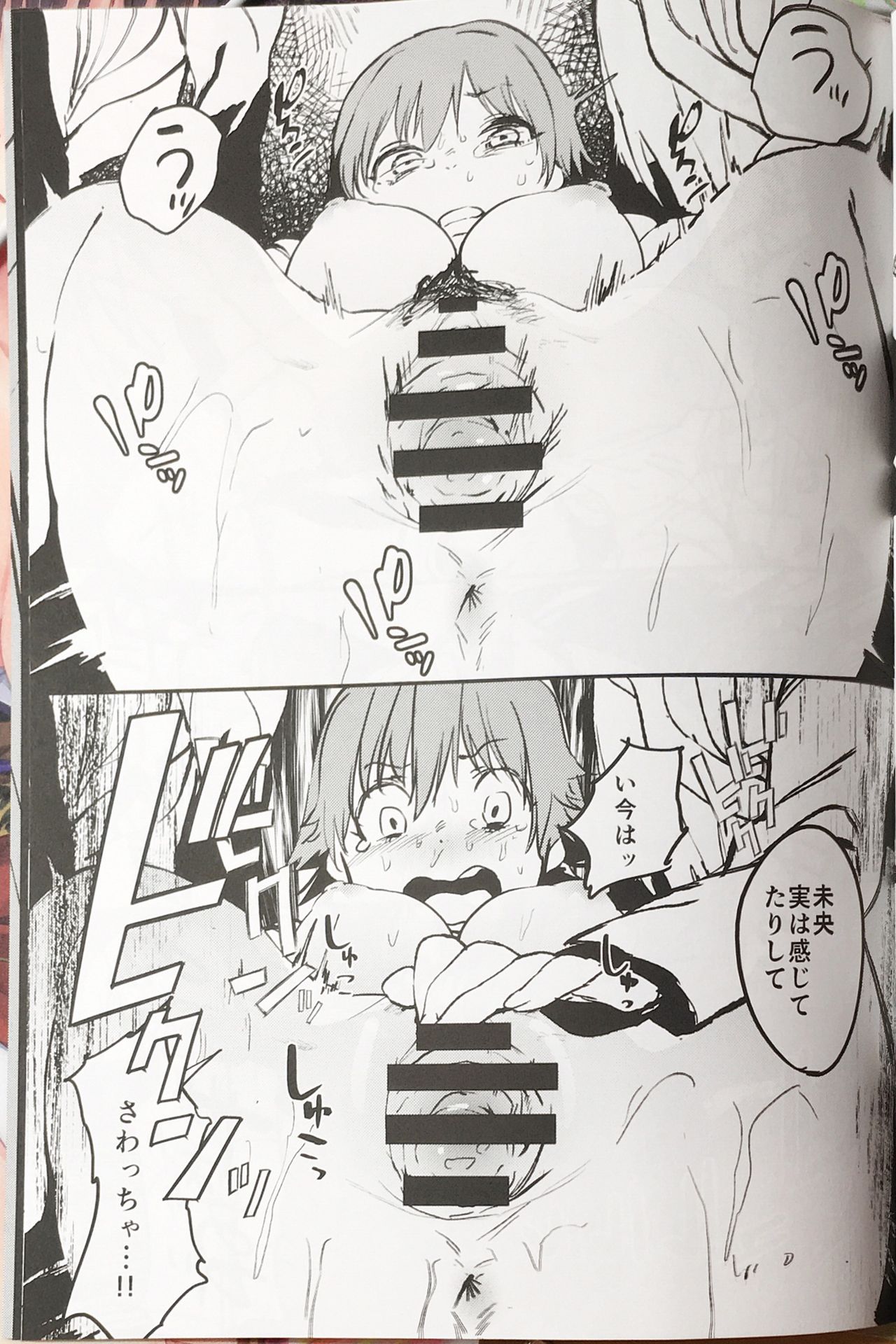 (C90) [Camrism (Kito Sakeru)] Orange Wristband (THE IDOLM@STER CINDERELLA GIRLS) page 28 full