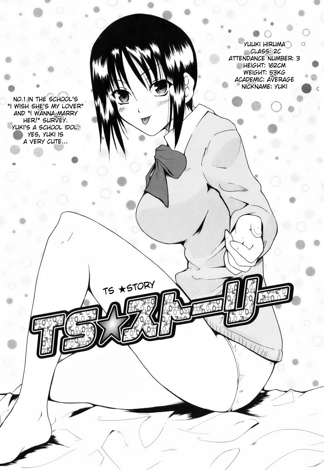 [Chiba Tetsutarou] TS☆Story (Hug Shite Ageru!) [English] {desudesu} page 1 full