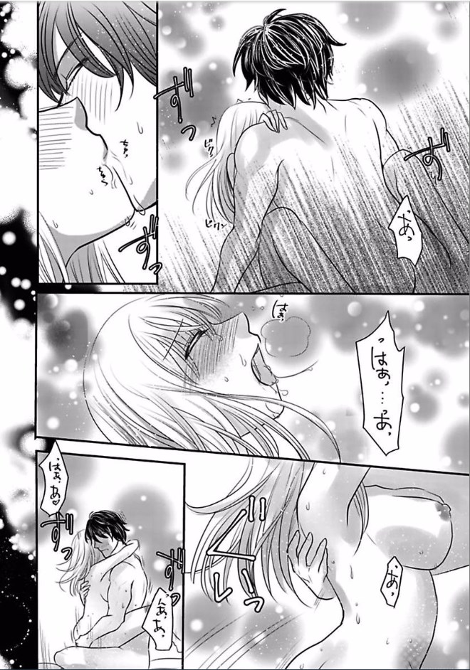 Kaian★Trade~Onnna no ii tokoro, oshiete ageru~volume 7 page 16 full