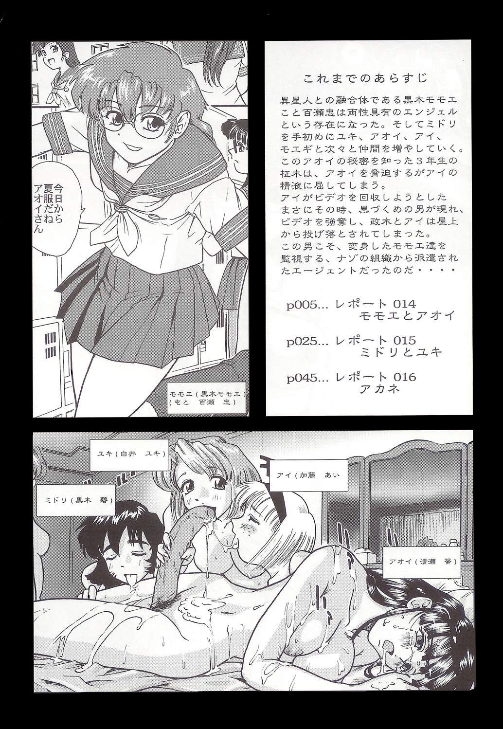 (SC25) [Behind Moon (Q)] Dulce Report 5 | 达西报告 5 [Chinese] [哈尼喵汉化组] page 4 full