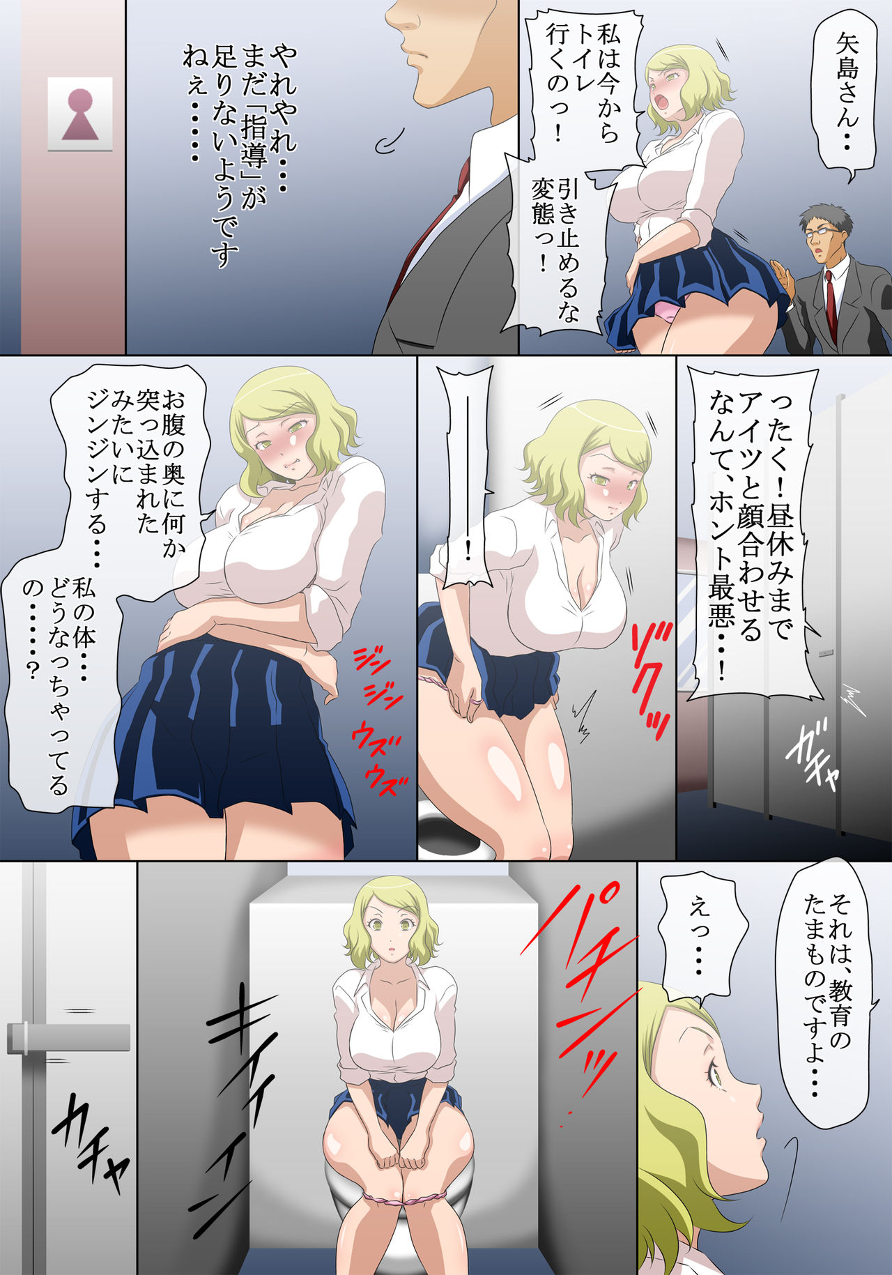 [Comic Onacchi (Juliet Kami)] Yononaka o Namekitta Namaiki na Gal o Jikan Teishi Shite Saikyouiku Suru! Nando demo Saikyouiku Suru! page 9 full