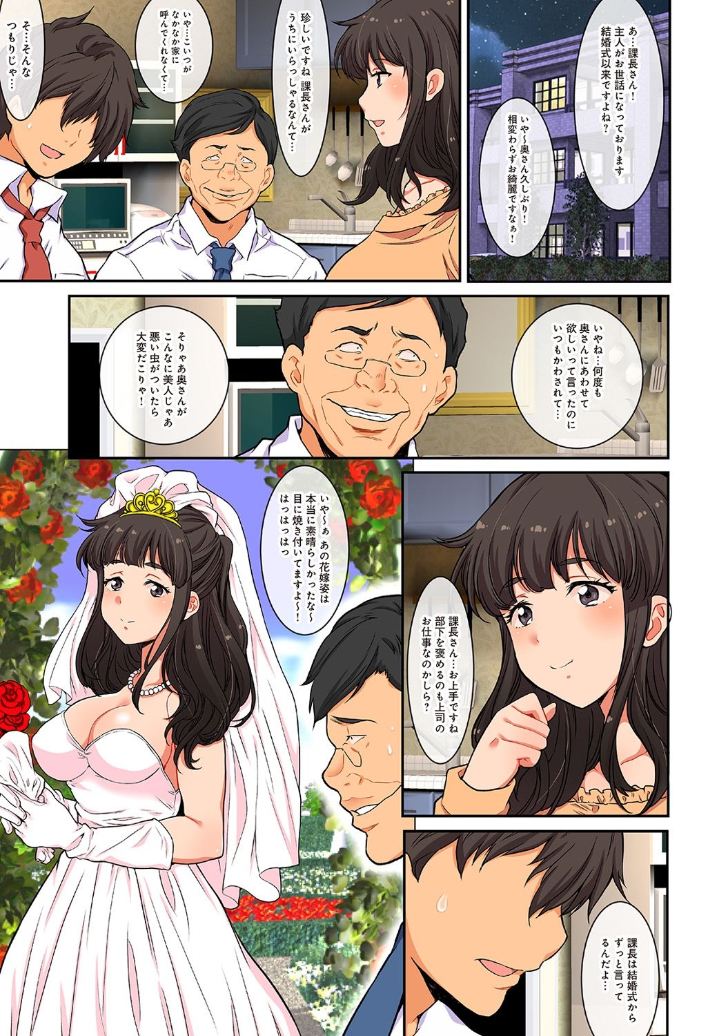 [Oyama Yasunaga] Kegasareta hitoduma nurunuru massage club page 53 full