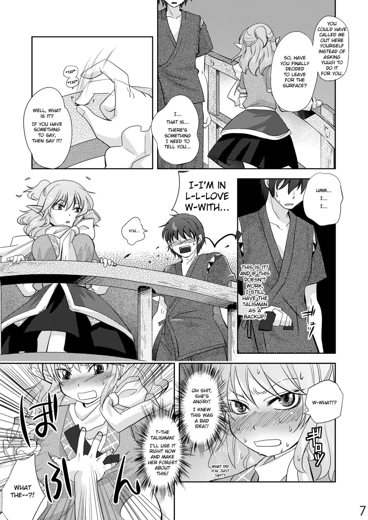 (C81) [Four Leaves Clover (Yotsuba Yuiko)] Opparusui (Touhou Project) [English] page 7 full