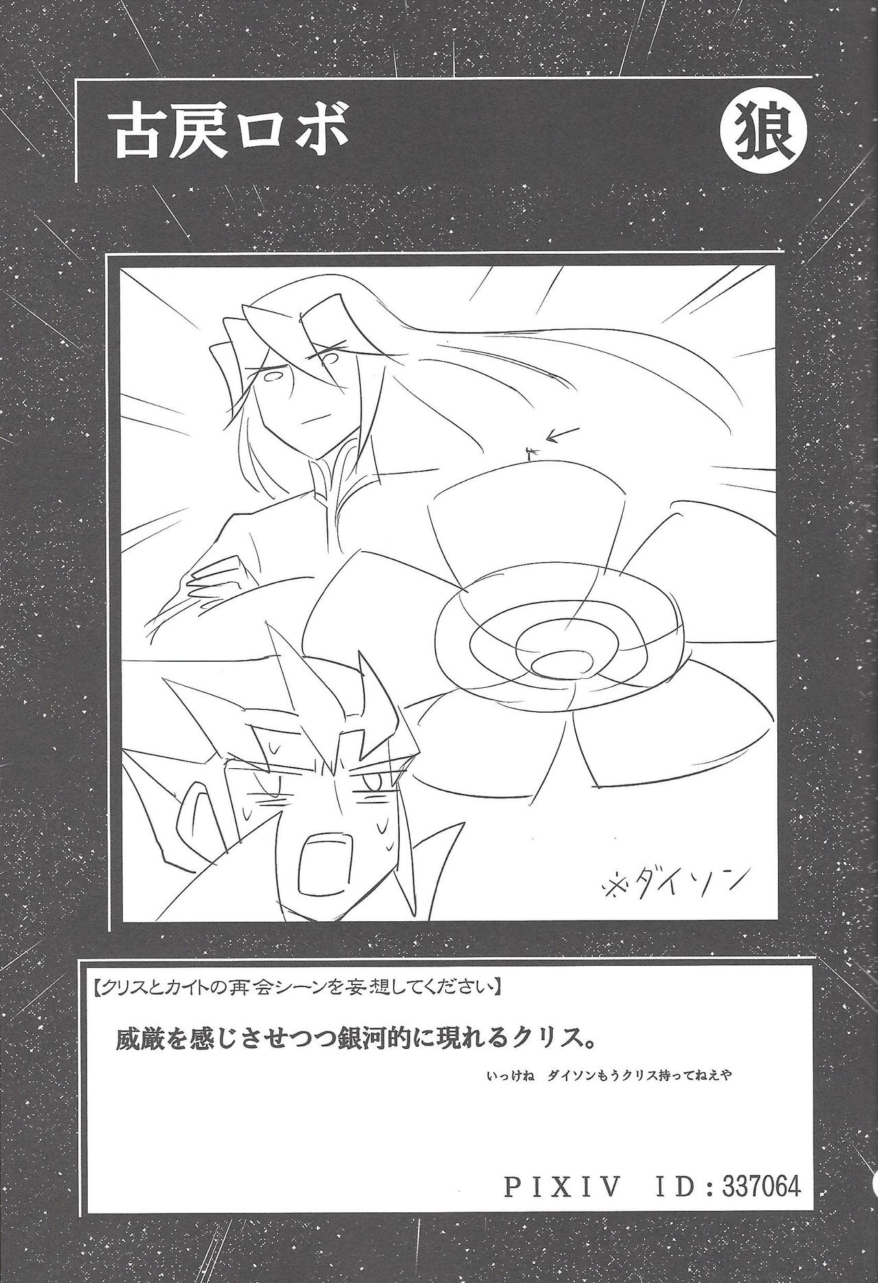 [maike6 (Michael)] Shitei rakuen (Yu-Gi-Oh! ZEXAL) page 26 full