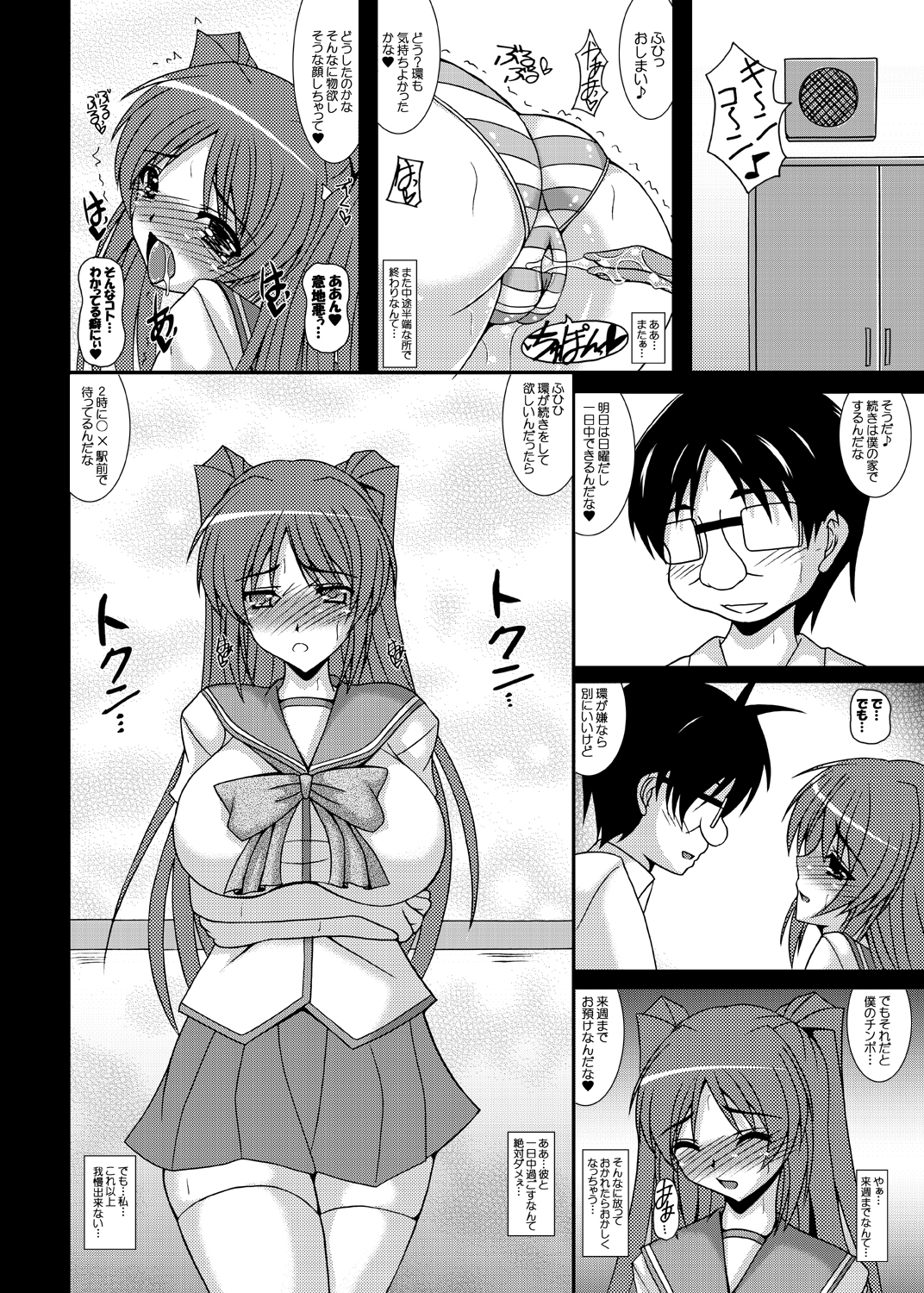 [Kirei na Oneesan (Izumi Yayoi)] Ore no Tamane wa Kimoota no Ero Maid Tama Netorare Sonyo 5 (ToHeart 2) [Digital] page 15 full