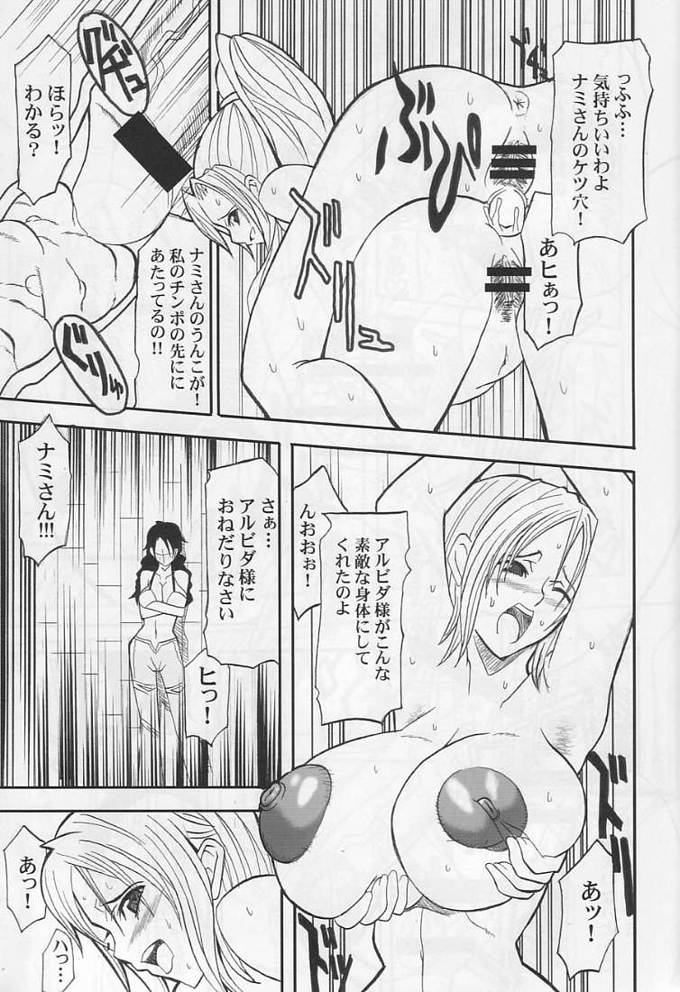 (SC22) [Youkai Tamanokoshi (CHIRO)] The Silent seA (One Piece) page 16 full