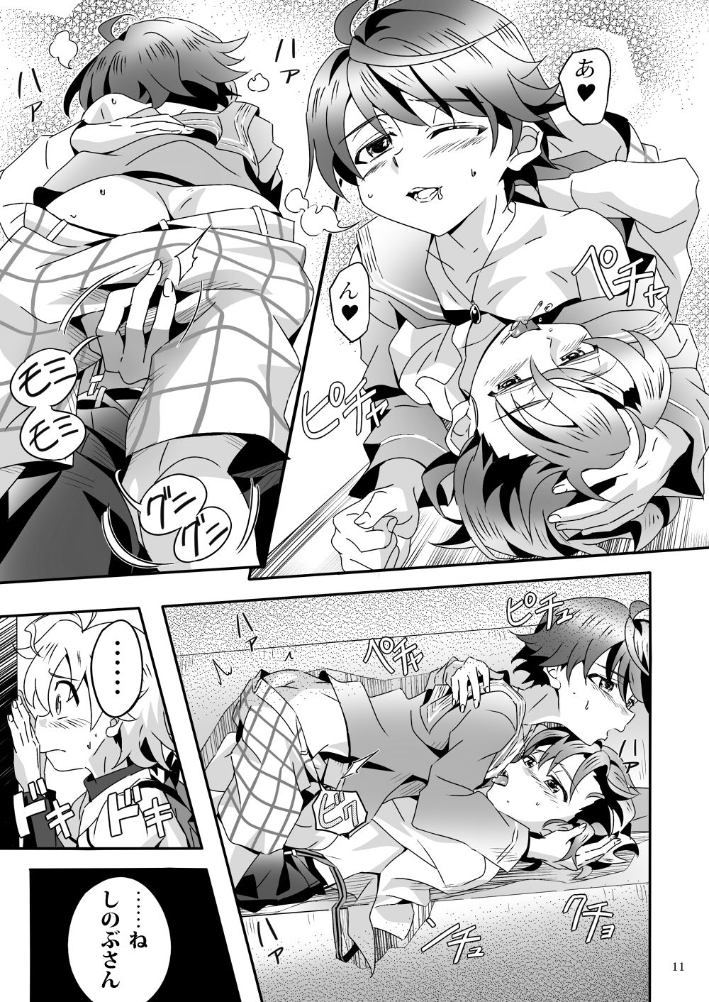 [gymno (Kiriya)] Shinoburedo! [Digital] page 10 full