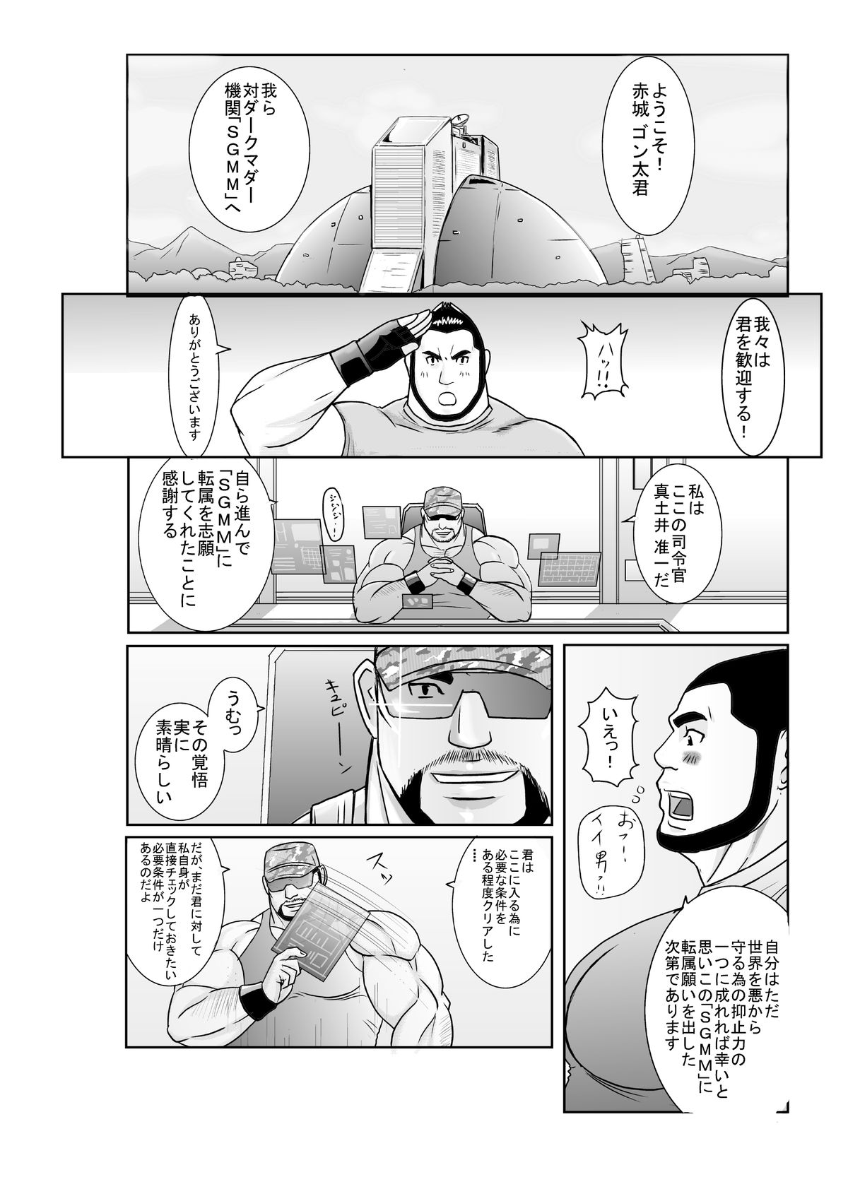 EROTIC HEROES G VOL.00 page 4 full