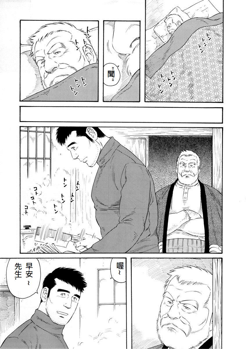 [Tagame Gengoroh] Fuyu no Ban-ya [Chinese] page 21 full