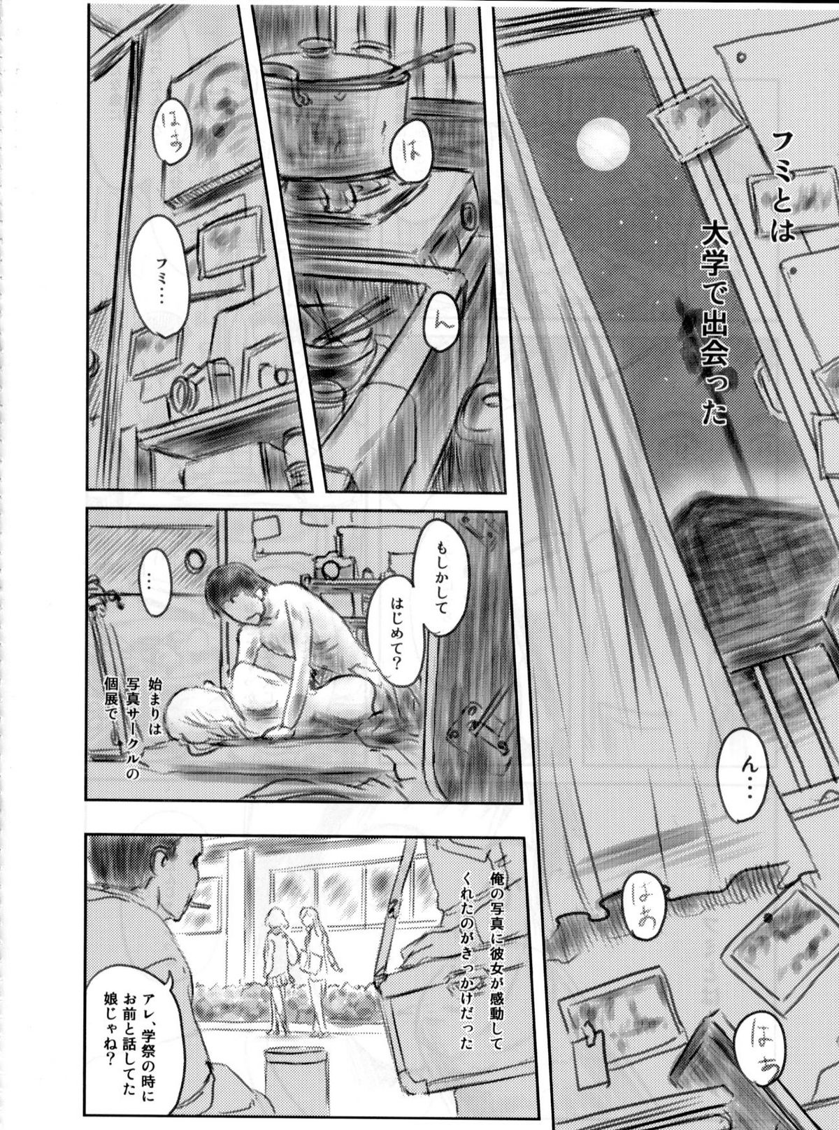 (C82) [MASHIRA-DOU (Mashiraga Aki)] FORK IN THE ROAD 2 page 5 full