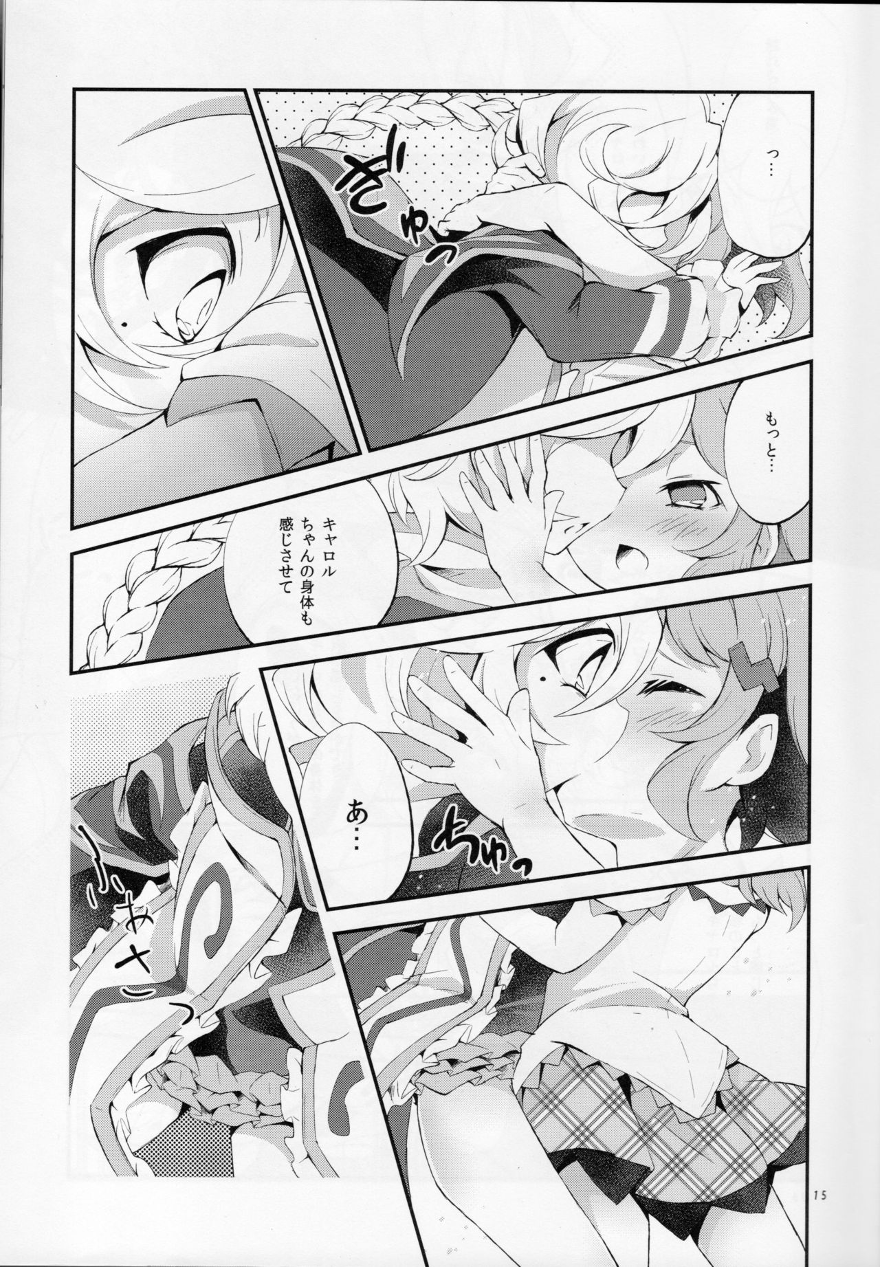 (C92) [Haruiro Fudepen (Satsuki Suzuran)] Nukumori no Genso (Senki Zesshou Symphogear) page 14 full