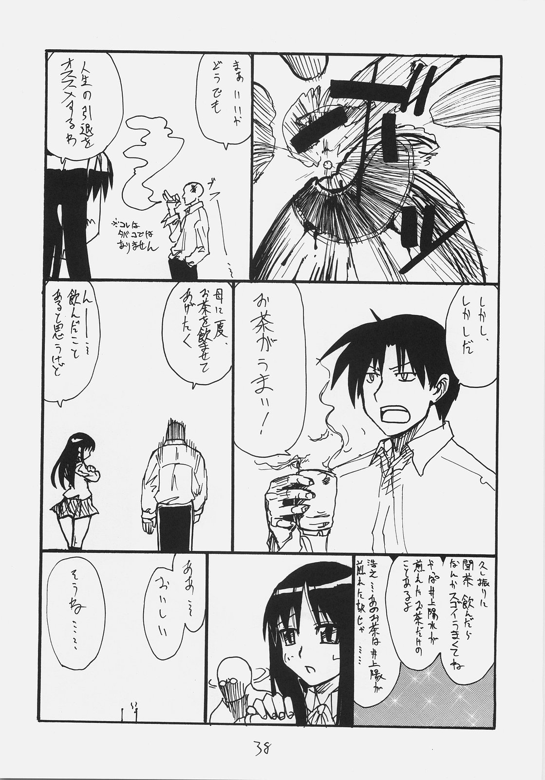 (C70) [King Revolver (Kikuta Kouji)] Gorgon Head (Fate/stay night) page 37 full