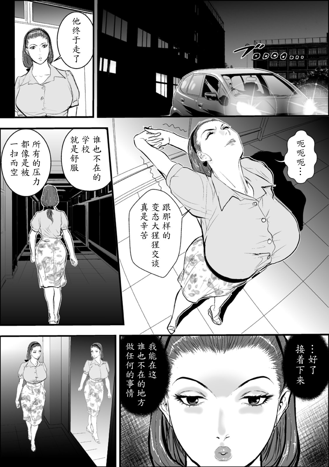 [Jinsukeya (Jinsuke)] Mesu Kyoushi Jogeza Roshutsu Choukyou [Chinese] [魔劍个人汉化] [Digital] page 7 full