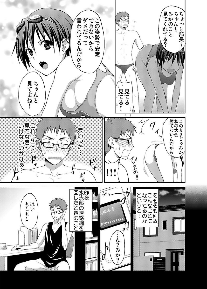 [Hiroyoshi] Shirouto Toukou Taiken JK Seifuku Shintai Kensa page 43 full