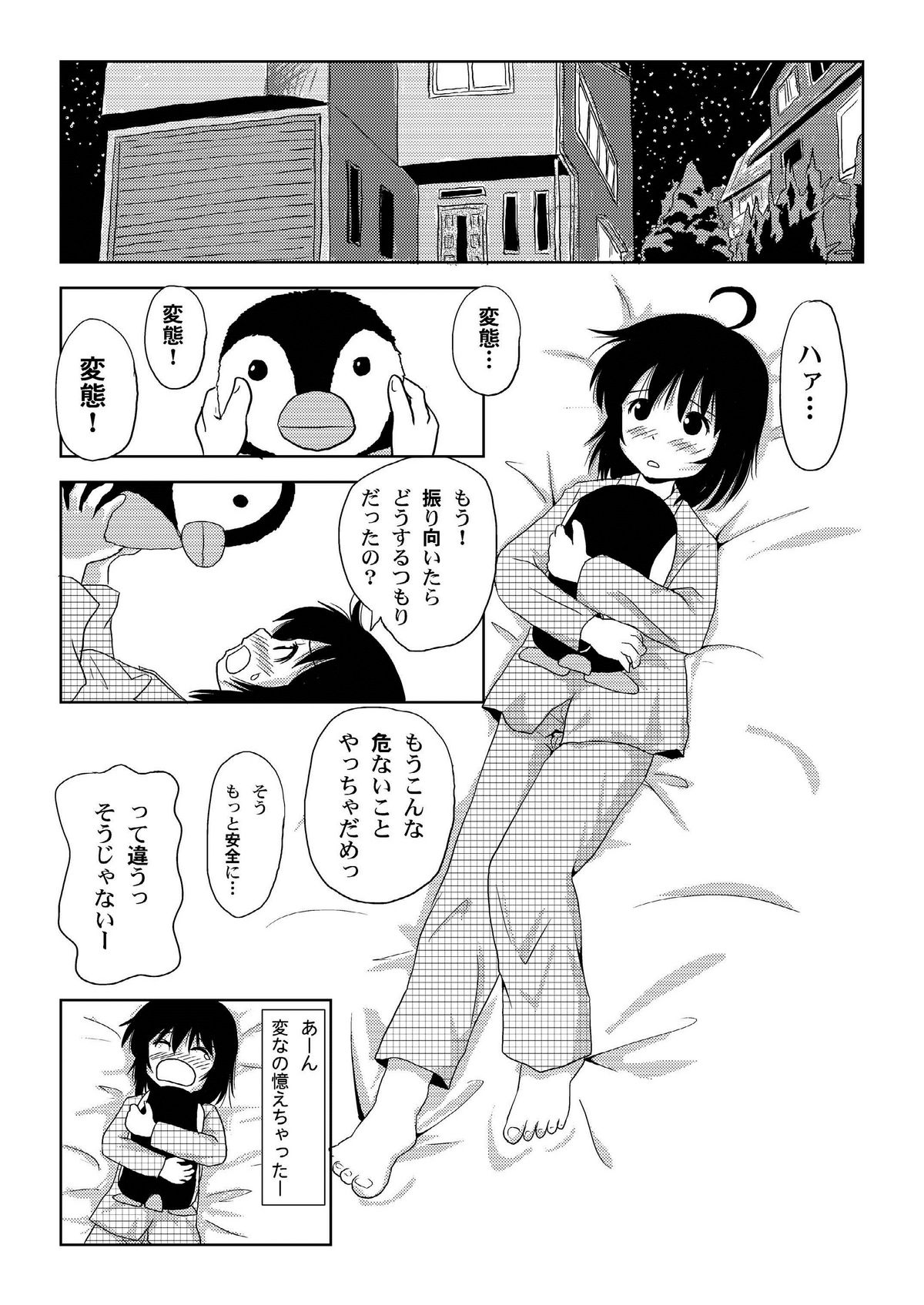 (C80) [Chimee House (Takapi)] Chiru Roshutsu [Digital] page 23 full