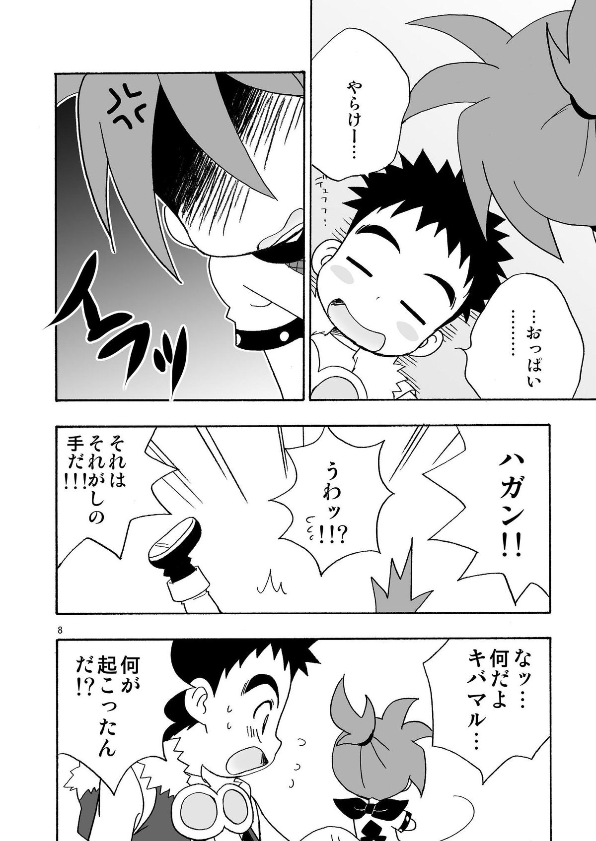 (Shota Scratch 21) [Kurikomi (Adachi Himiko)] Koisuru Banana (Tanken Driland) page 7 full