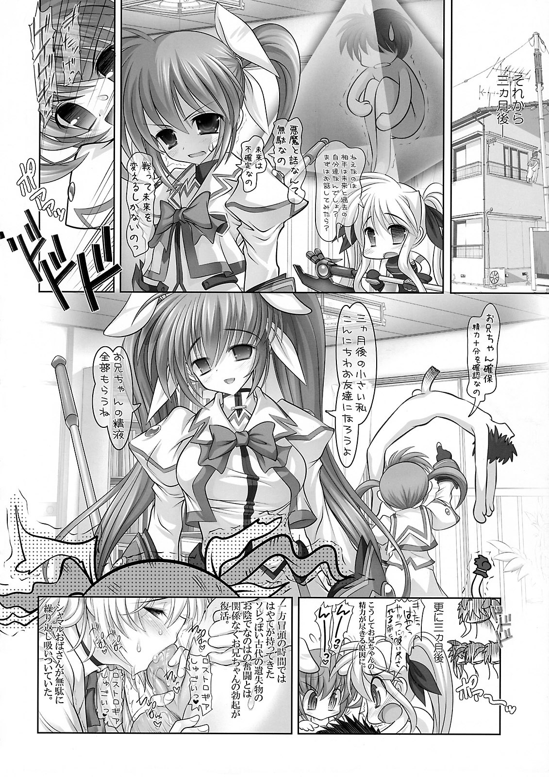 (C74) [STUDIO HUAN (Raidon)] New Nanofei.  III (Mahou Shoujo Lyrical Nanoha) page 13 full