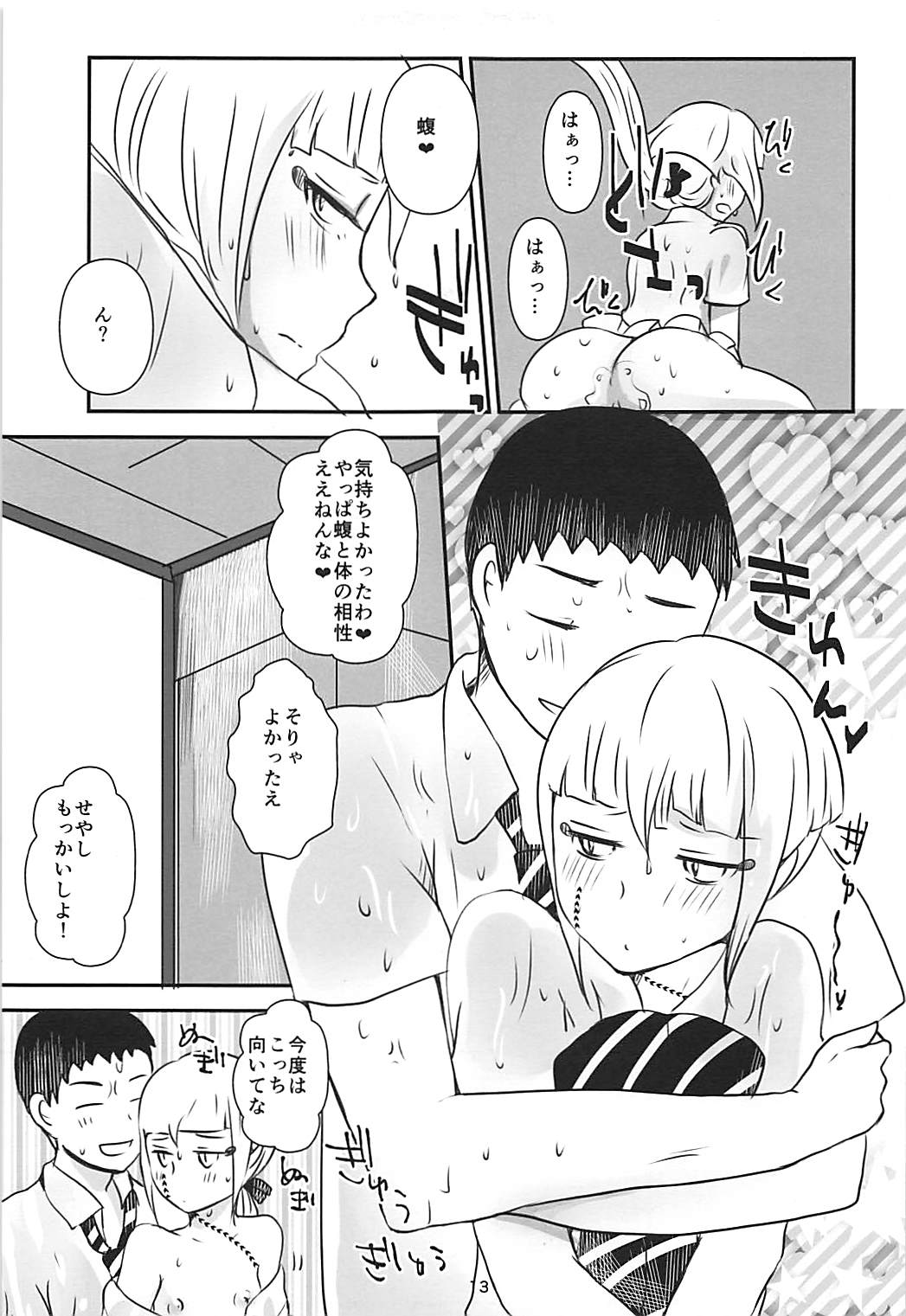 (HaruCC18) [RM-RF-* (Masago)] Karegesa o Kiru Hi (Ao no Exorcist) page 14 full