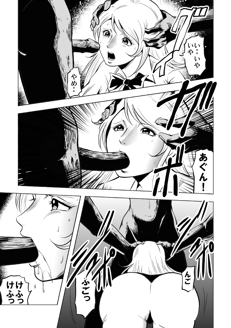 [Kisirian (Goro Mask)] High school girl zombie hell page 28 full