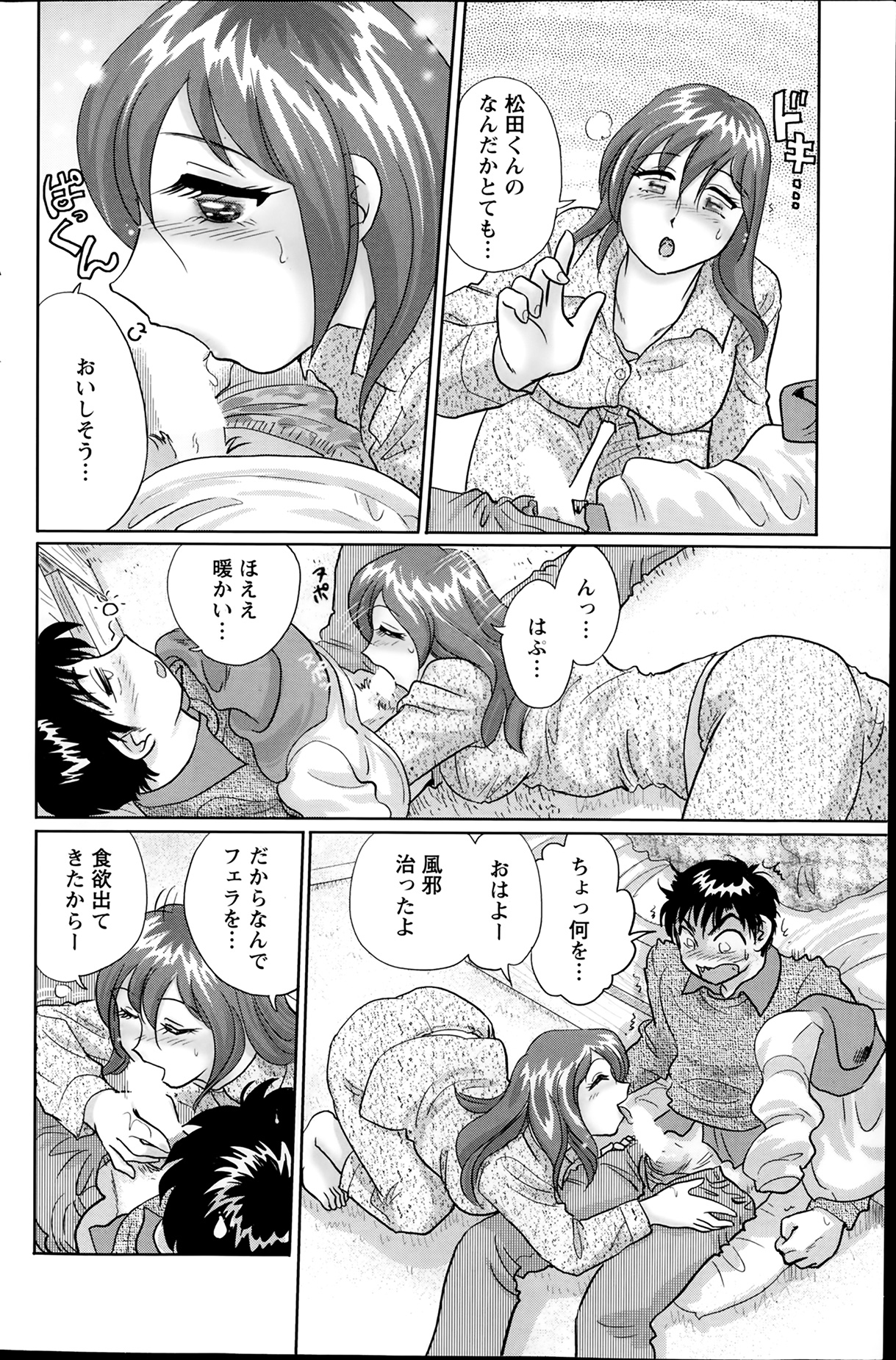 Action Pizazz Special 2014-02 page 132 full