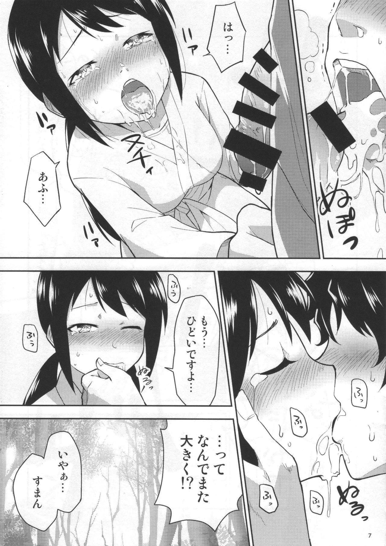 (C94) [Zabuton Makura] M.Y.F.B. - Mello Yellow Fuck Book (THE IDOLM@STER CINDERELLA GIRLS) page 8 full