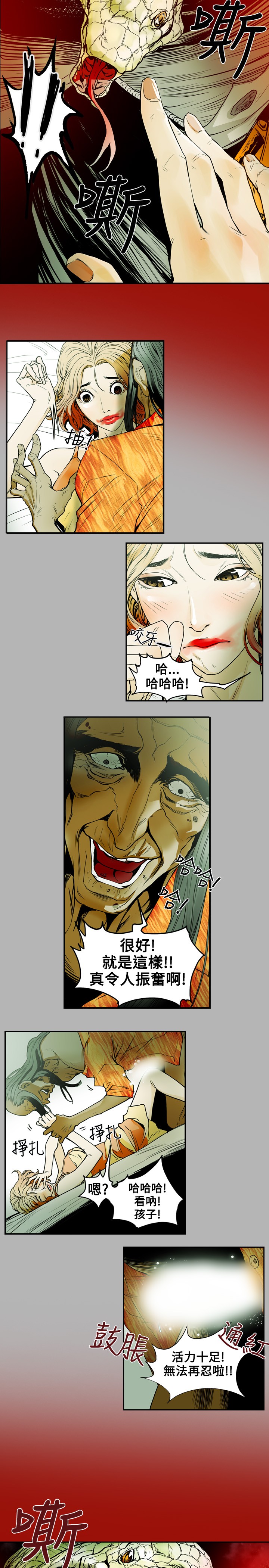 Honey trap 甜蜜陷阱 ch.8~18 (chinese) page 27 full