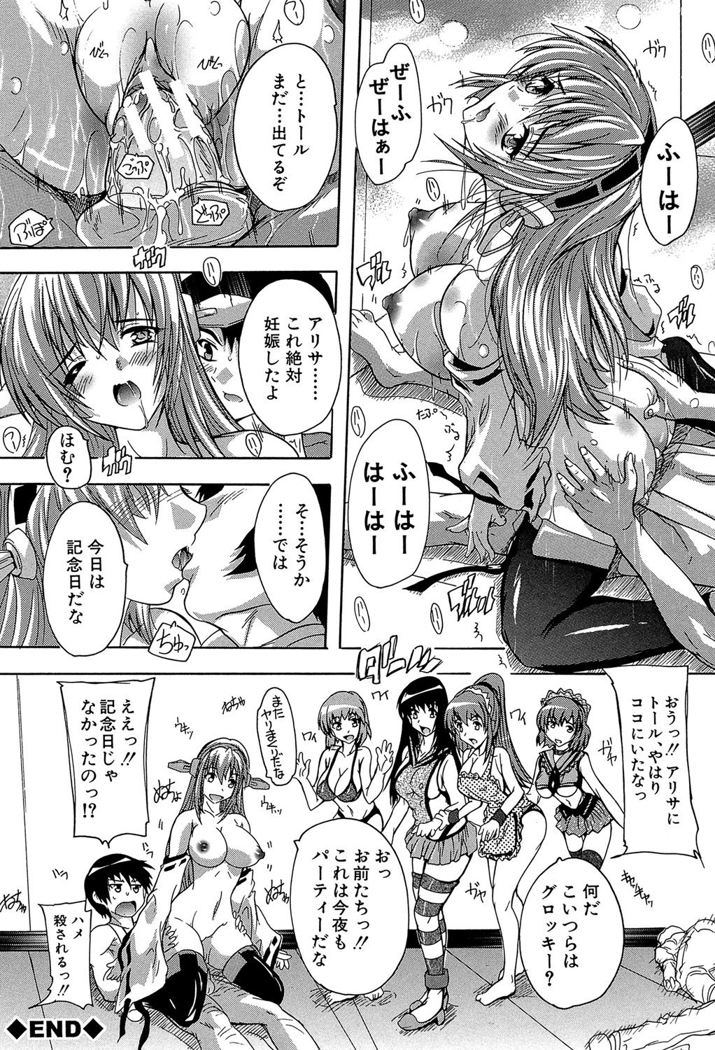 [Natsuka Q-Ya] Koko wa Kairakusou ~ Juumin Minna Inran Sugi! ~ page 185 full