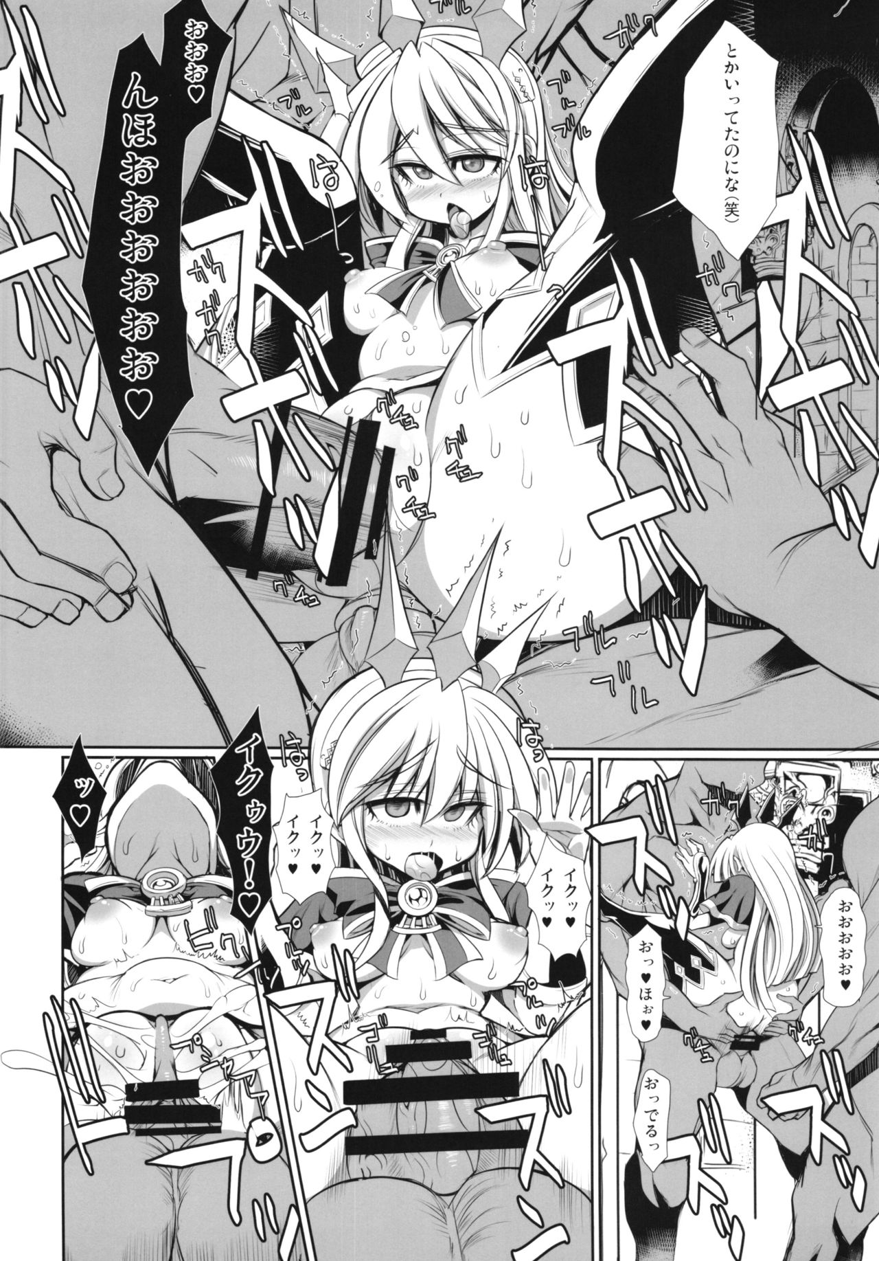 (C88) [Kikyakudou (Karateka Value)] THE CASTLE OF CAGLIOSTRO (Granblue Fantasy) page 6 full