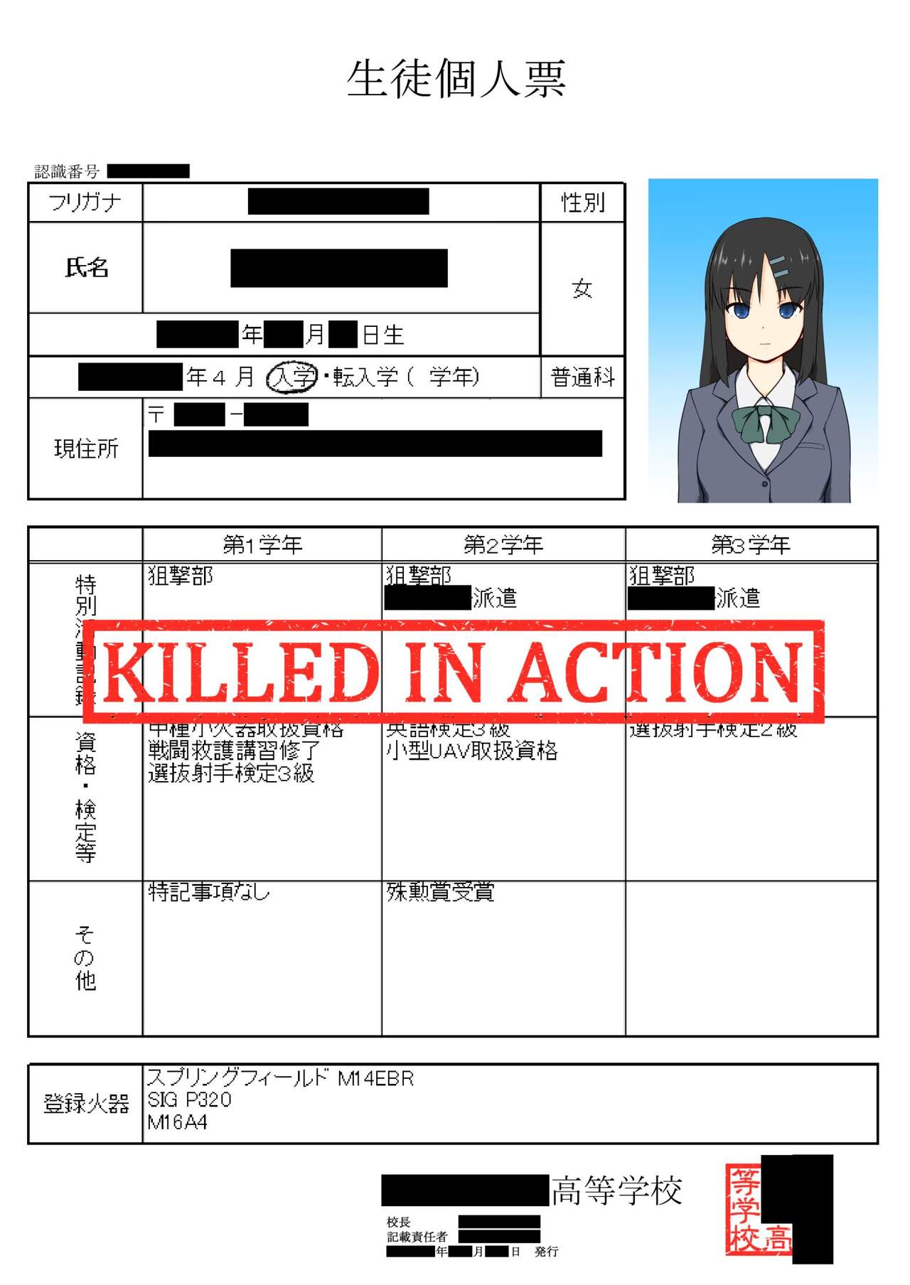 [Ozen Shiryoushitsu (Tamamo Ozen)] JKIA [Digital] page 14 full