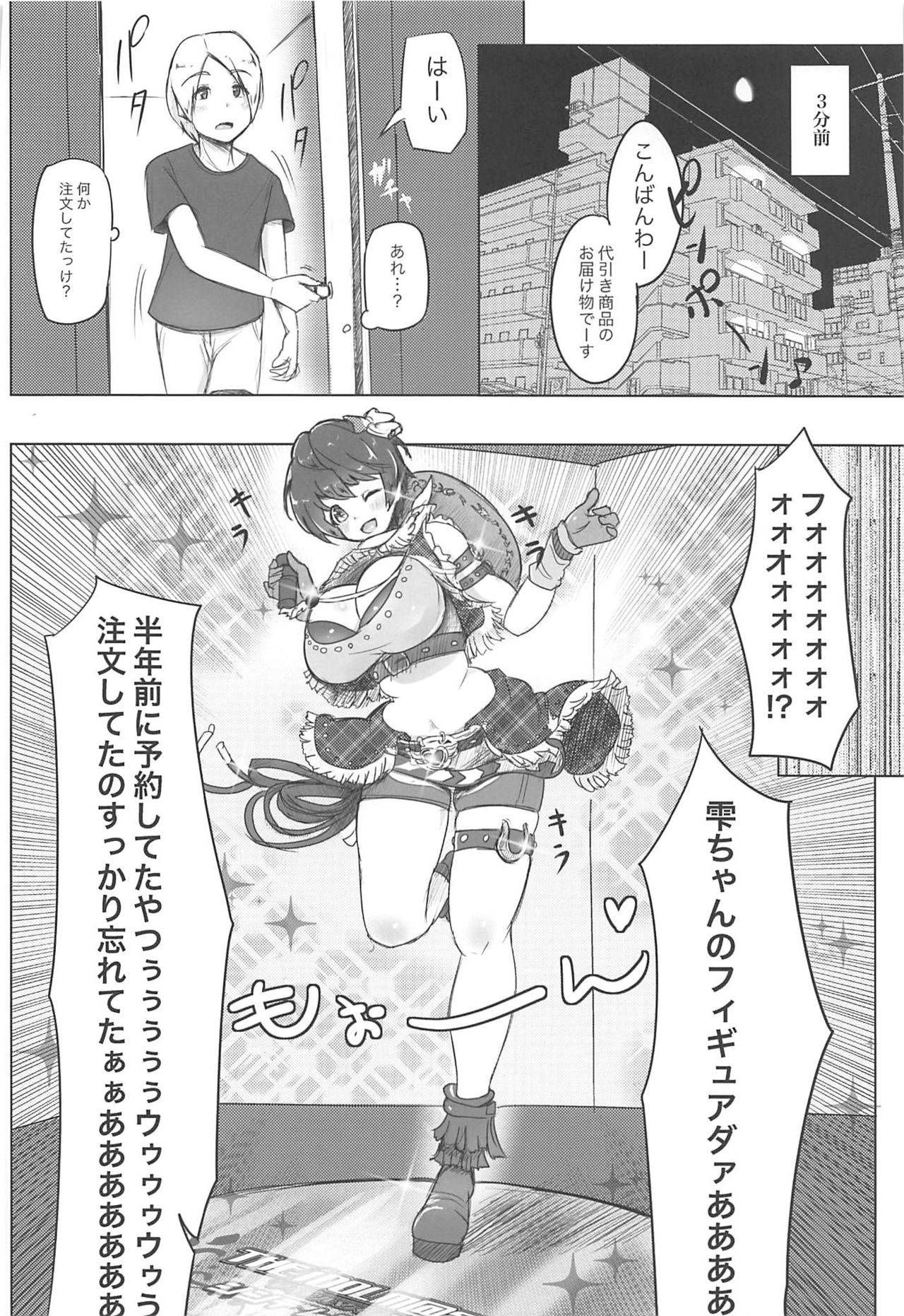 (C96) [Uniyaa (Yosyo-)] Milky Bomb!! (THE IDOLM@STER CINDERELLA GIRLS) page 5 full