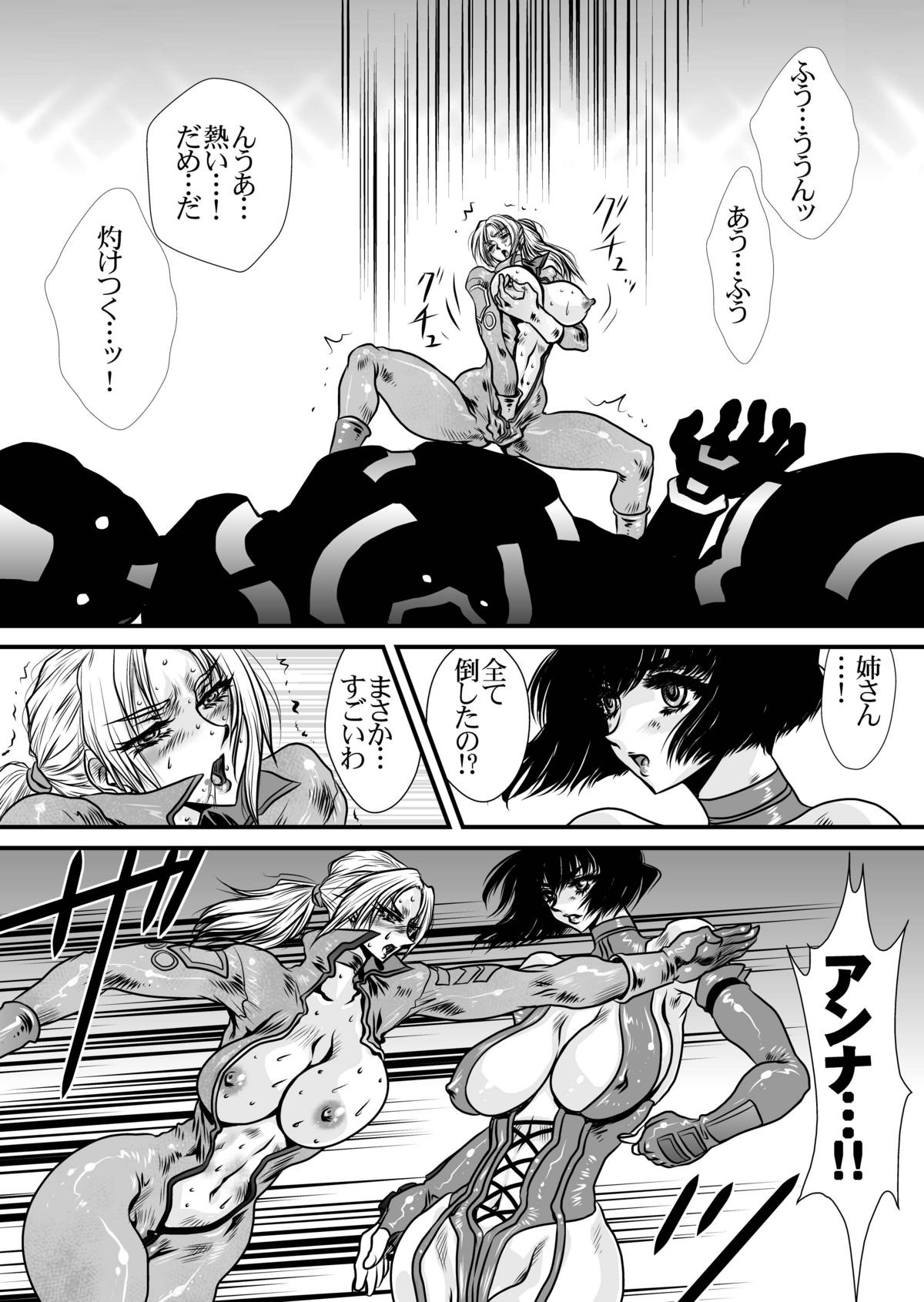 [Yuriai Kojinshi Kai (Yuri Ai)] DoubleFist (Tekken) [Digital] page 44 full