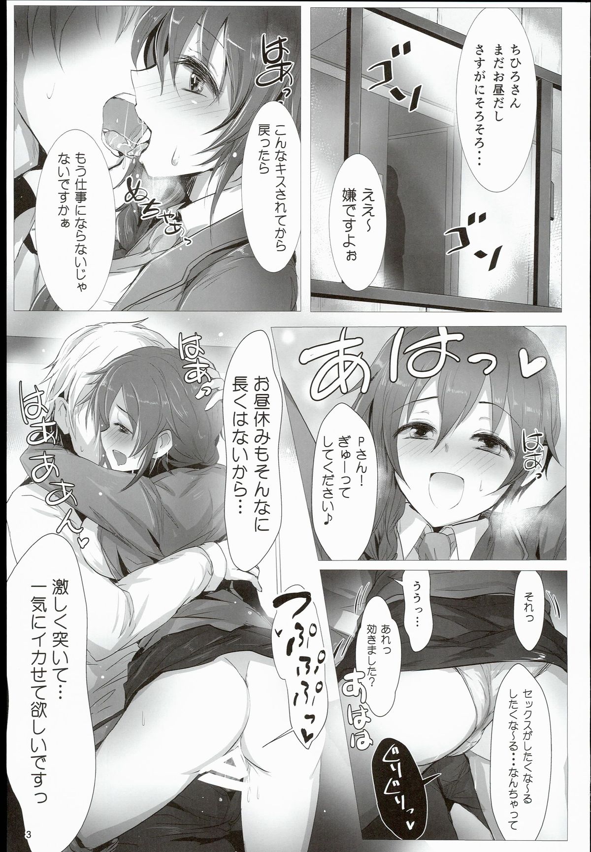 (C89) [A Color Summoner (Kara)] EP FullCharge! (THE IDOLM@STER CINDERELLA GIRLS) page 3 full