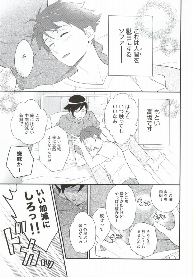 (C86) [Doumo Sumimasen. (Dogeza)] Marshmallow Boy (Ore no Imouto ga Konna ni Kawaii Wake ga Nai) page 2 full